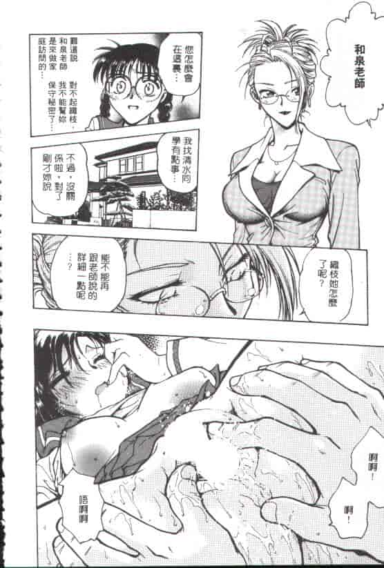 汉化版-[船堀斉晃] 淫縛学艶_第3集