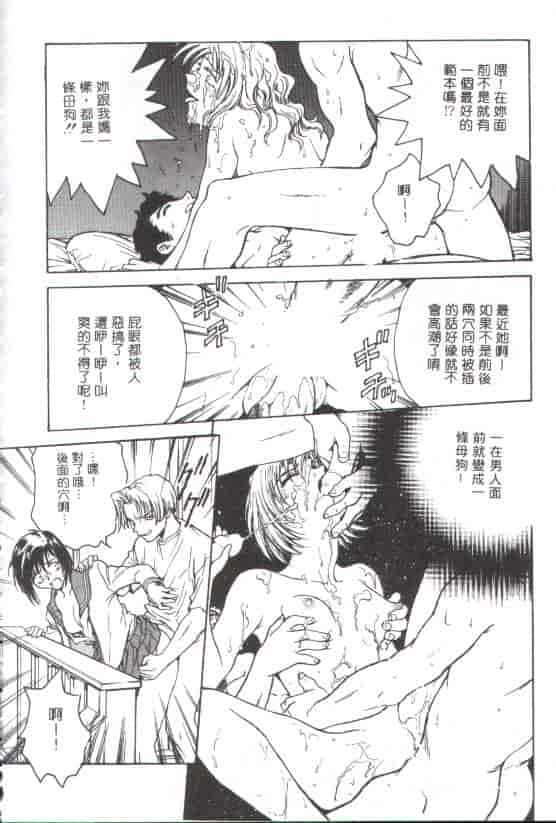 汉化版-[船堀斉晃] 淫縛学艶_第3集