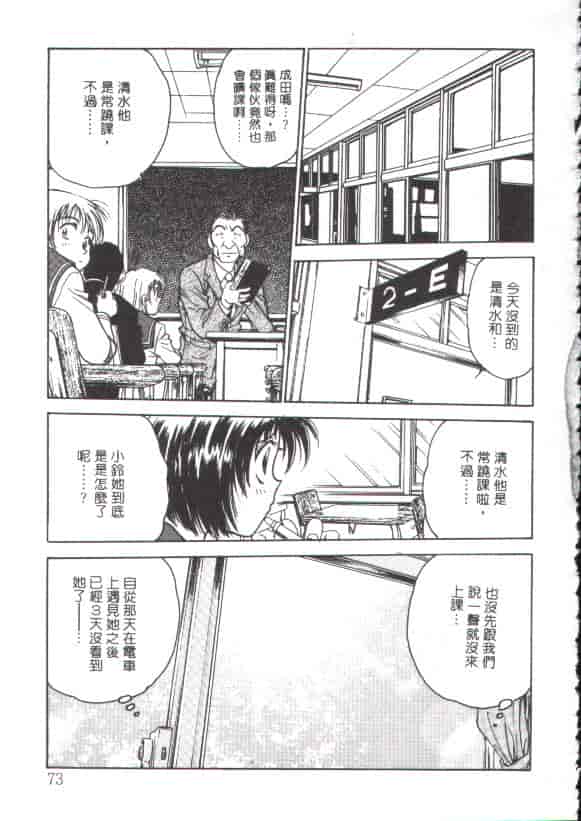 汉化版-[船堀斉晃] 淫縛学艶_第3集
