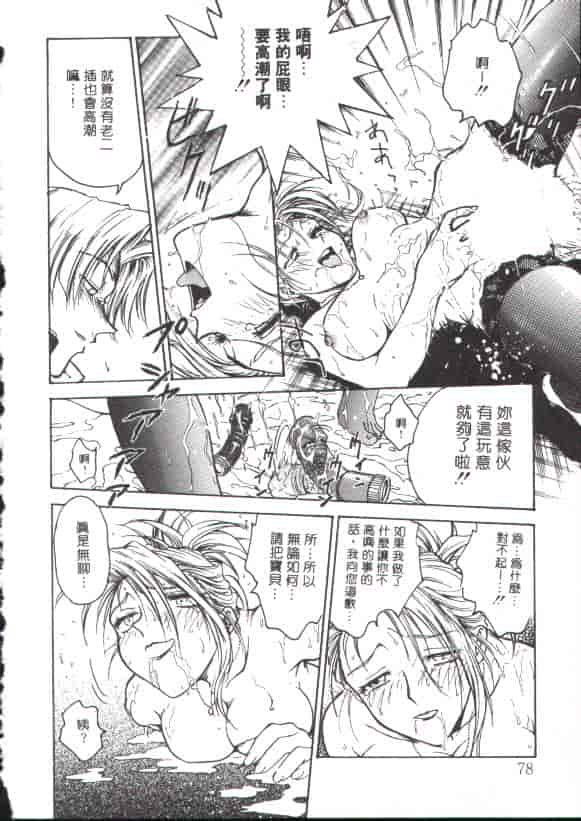 汉化版-[船堀斉晃] 淫縛学艶_第3集