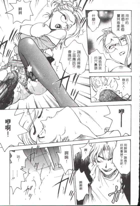 汉化版-[船堀斉晃] 淫縛学艶_第1集
