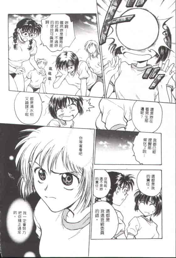 汉化版-[船堀斉晃] 淫縛学艶_第1集