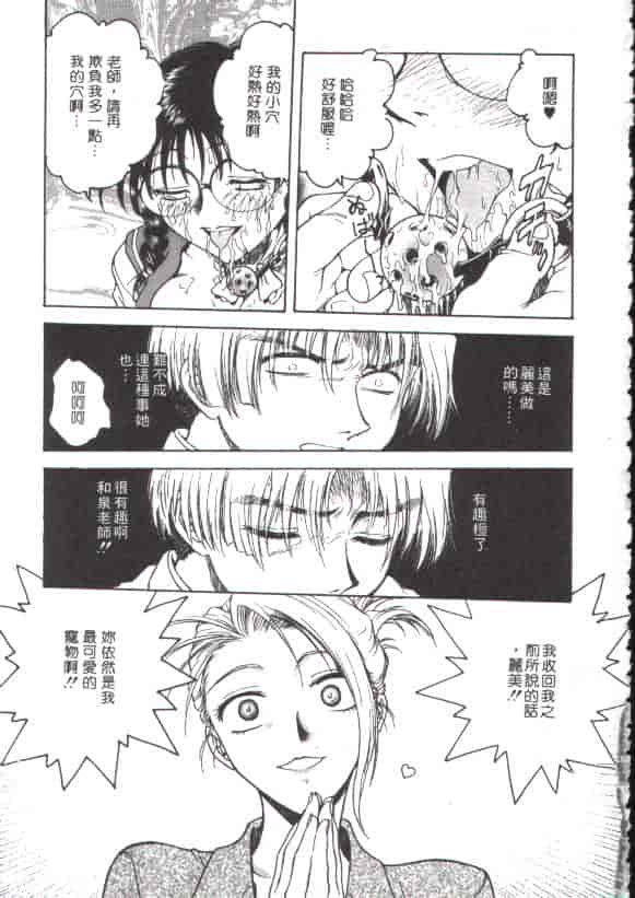 汉化版-[船堀斉晃] 淫縛学艶_第4集