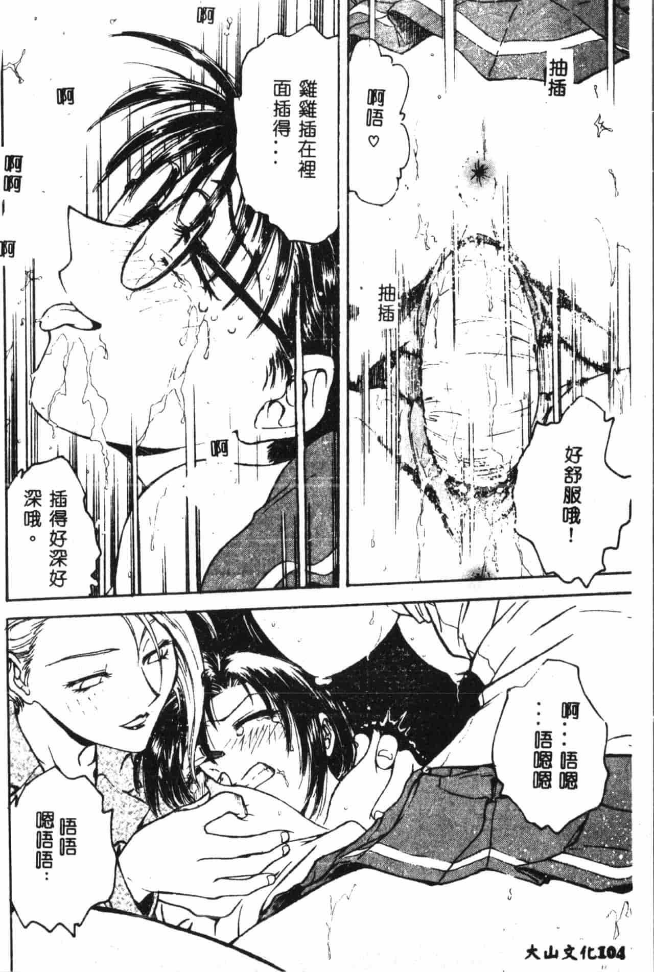 汉化版-[船堀斉晃] 淫縛学艶_1_第5集