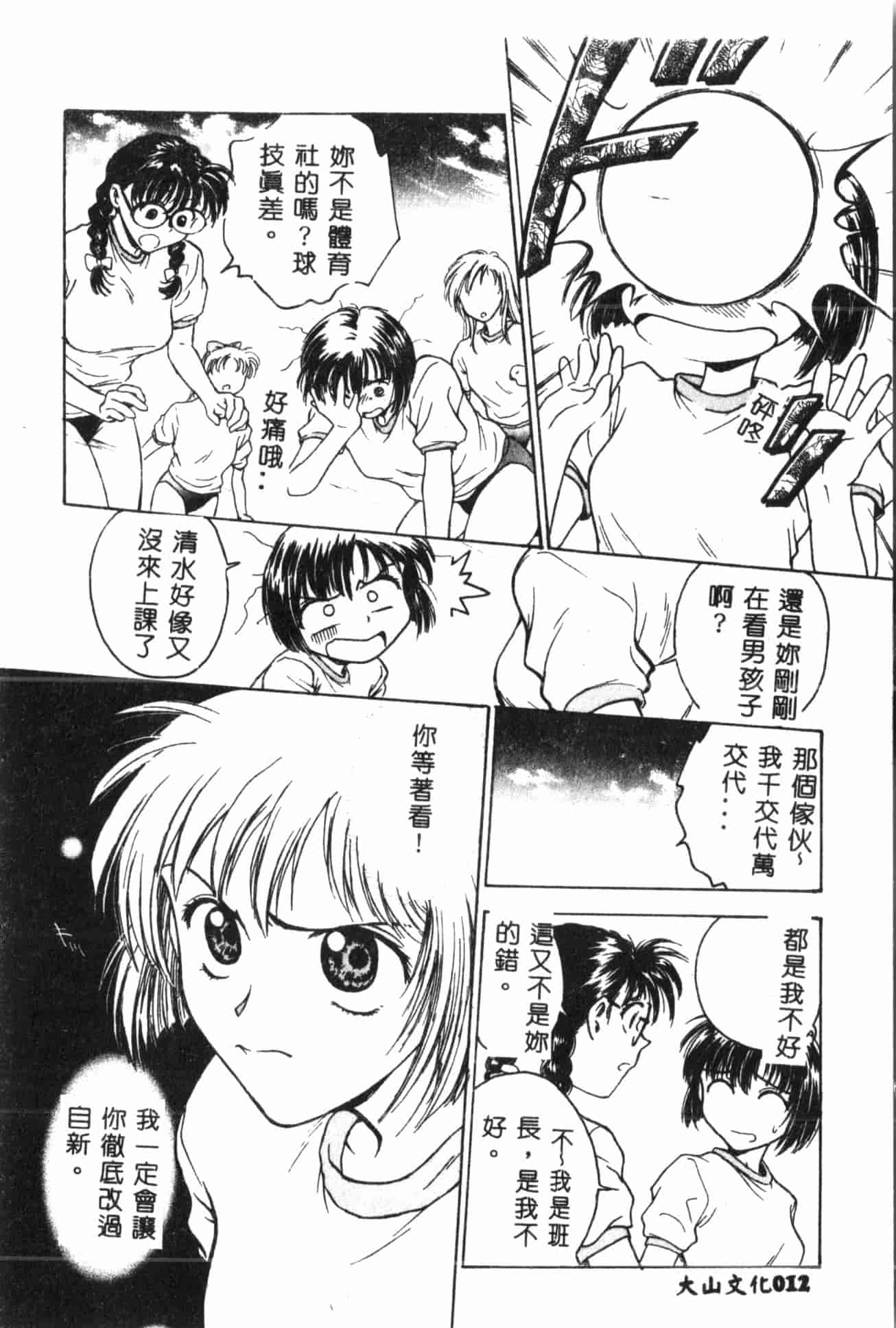 汉化版-[船堀斉晃] 淫縛学艶_1_第1集