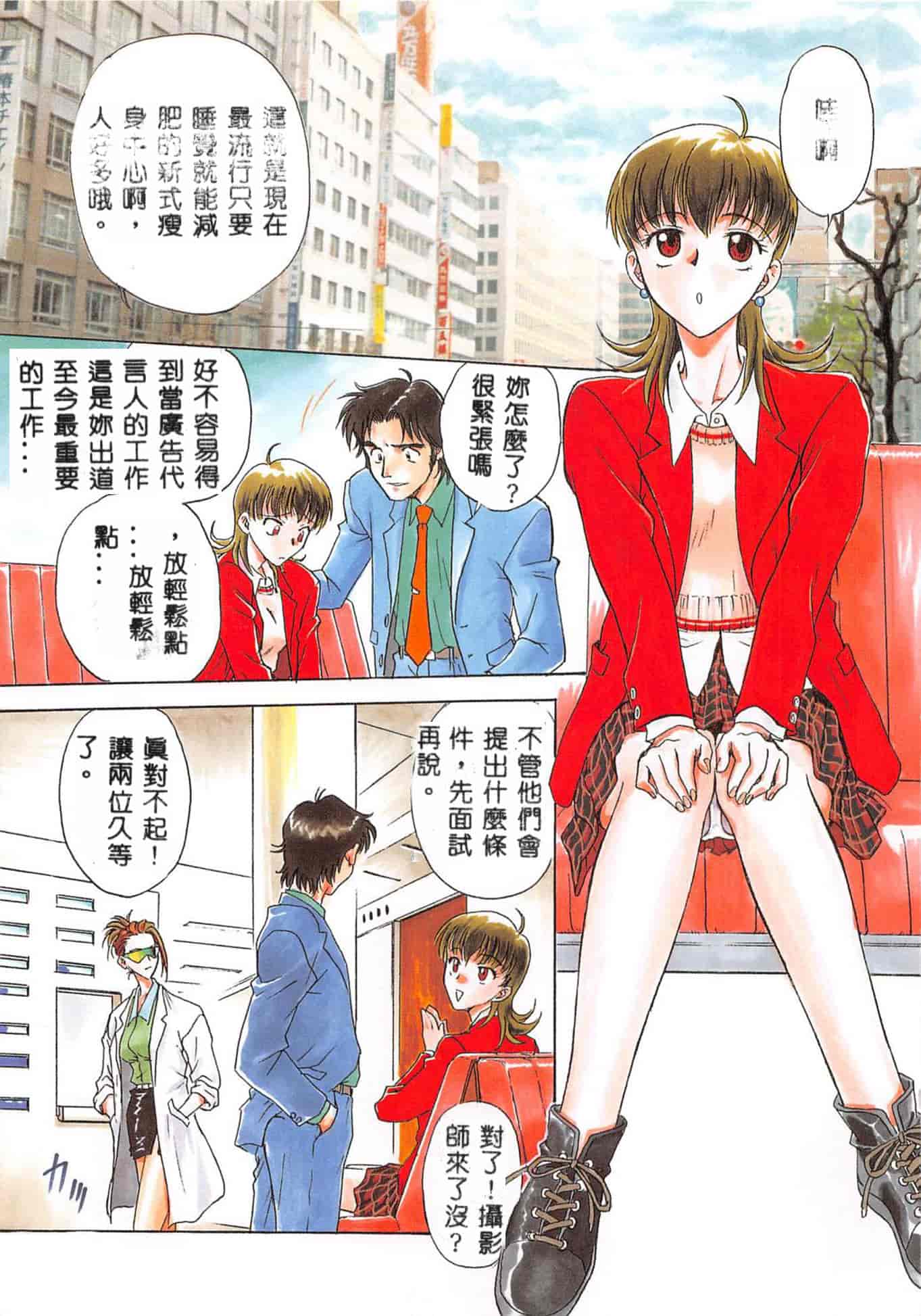 汉化版-[船堀斉晃] 淫縛学艶_1_第6集