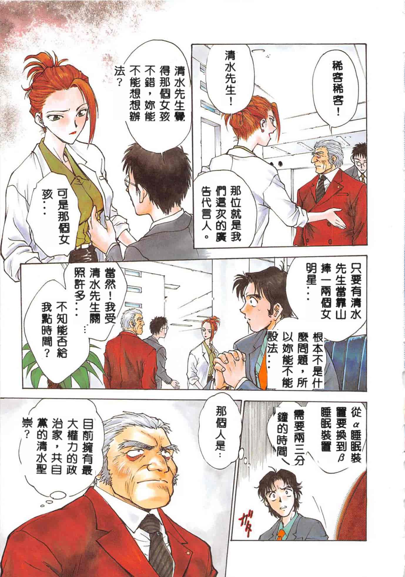 汉化版-[船堀斉晃] 淫縛学艶_1_第6集
