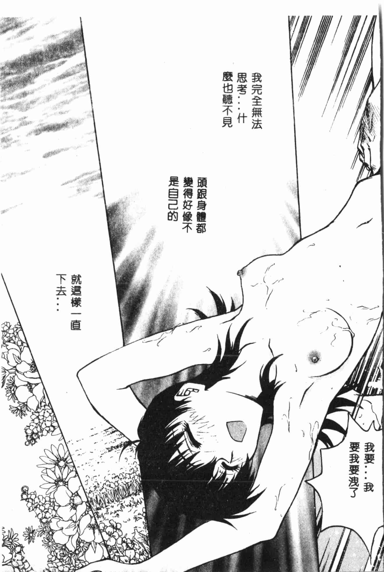 汉化版-[船堀斉晃] 淫縛学艶_1_第7集