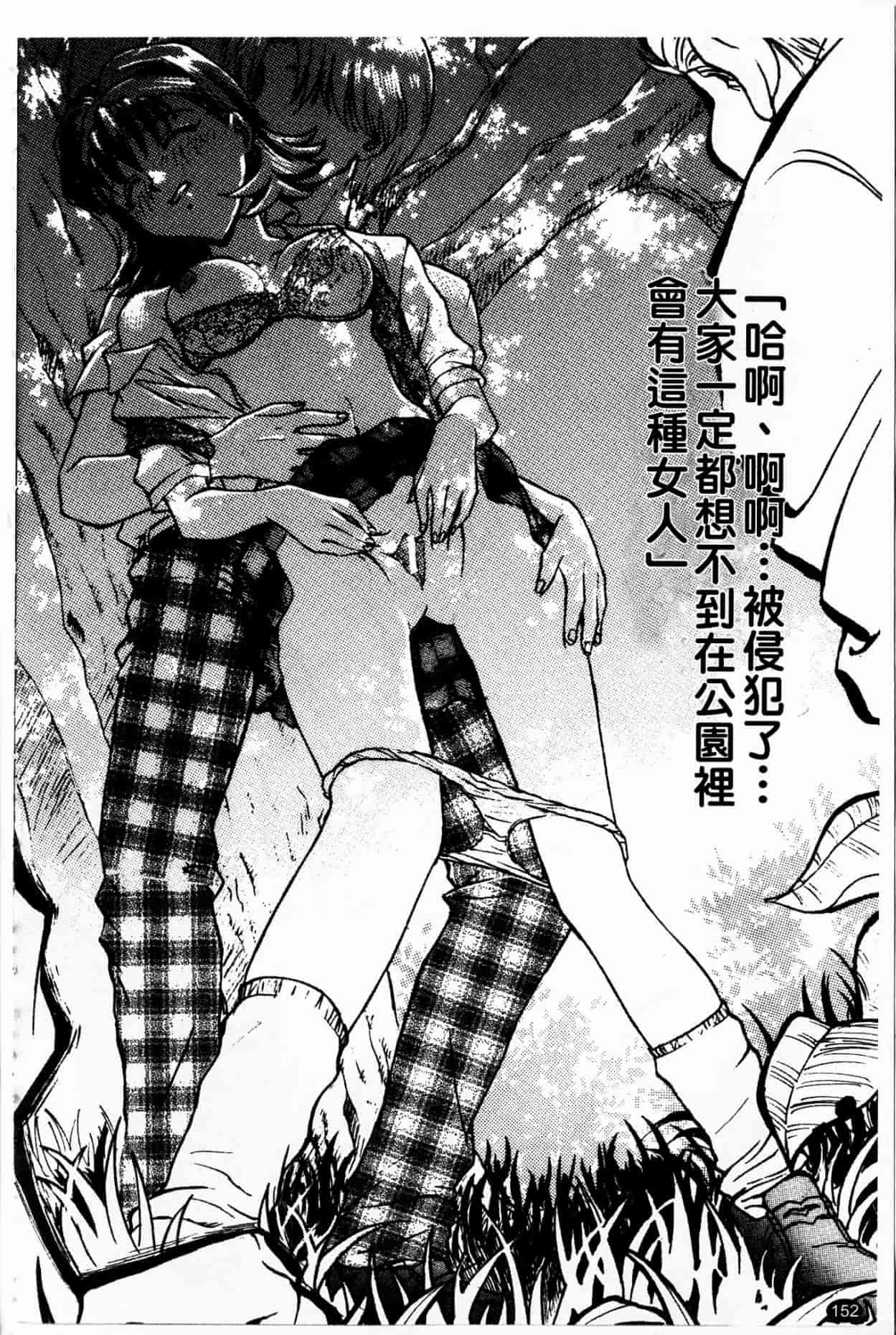 汉化版-[船堀斉晃] 淫縛学艶_1_第7集