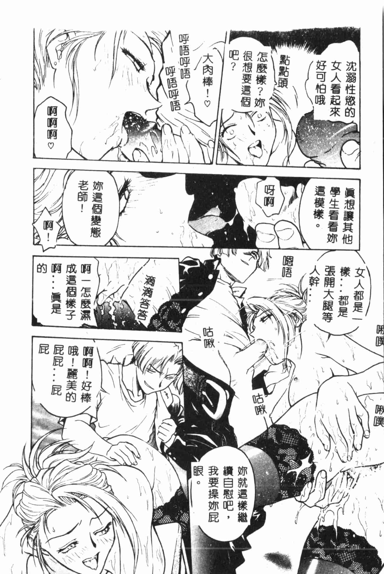 汉化版-[船堀斉晃] 淫縛学艶_1_第1集