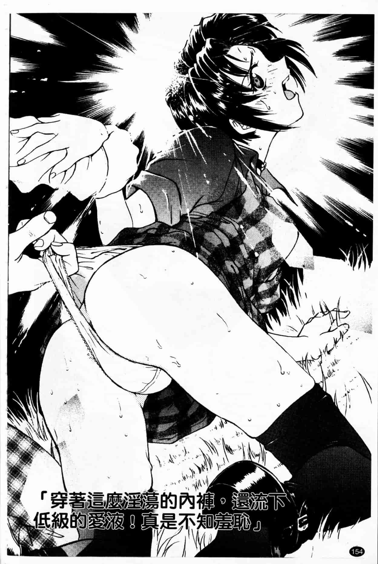 汉化版-[船堀斉晃] 淫縛学艶_1_第7集