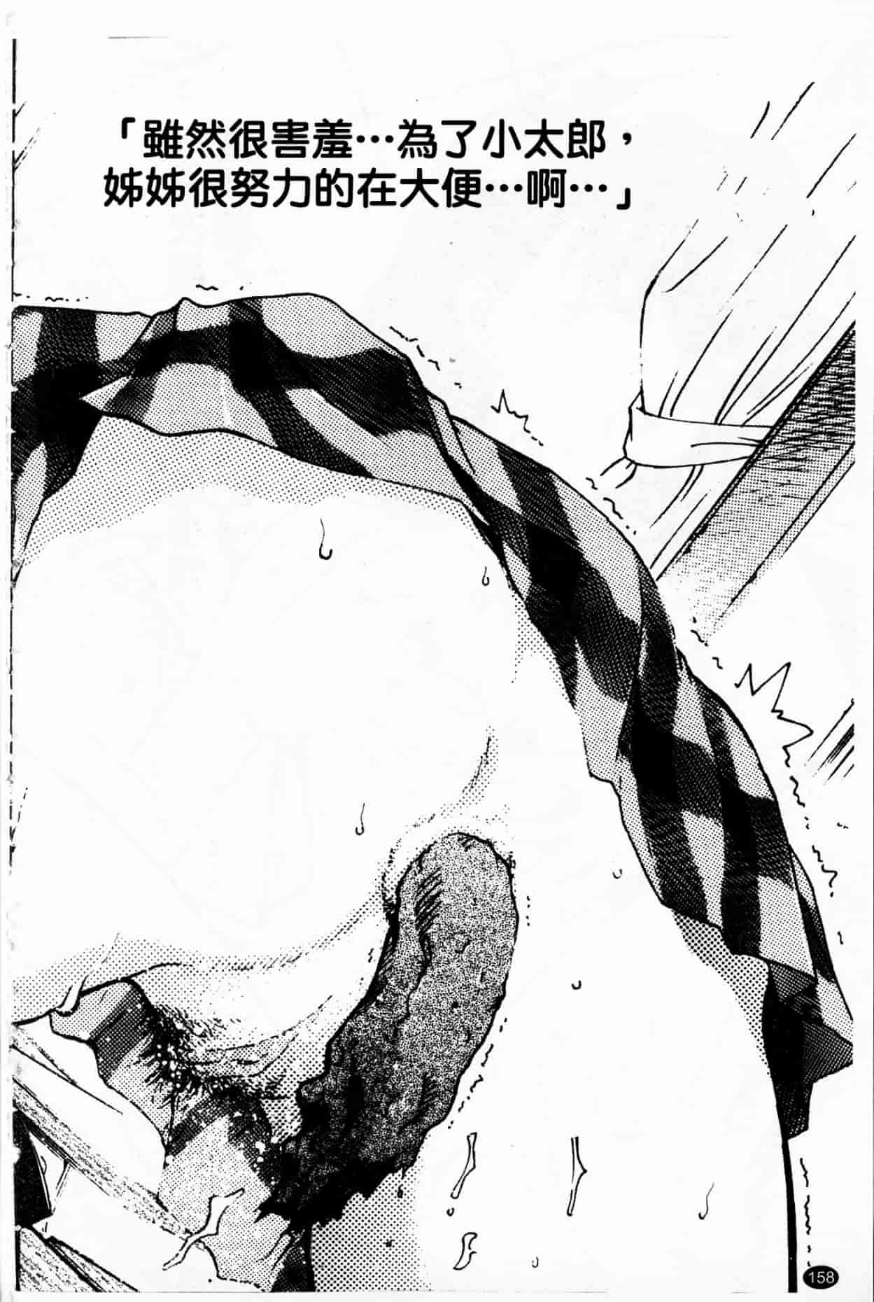 汉化版-[船堀斉晃] 淫縛学艶_1_第7集