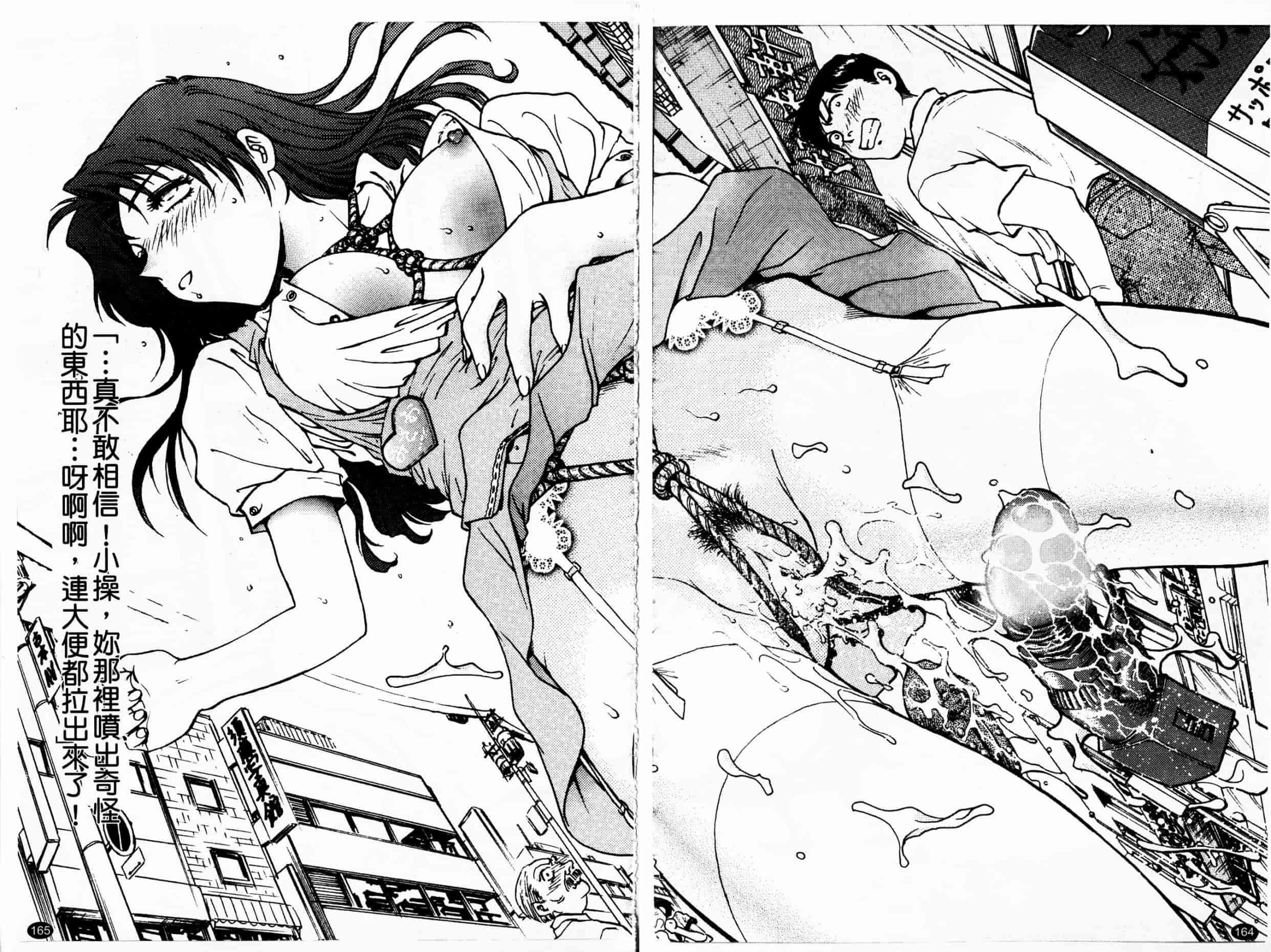 汉化版-[船堀斉晃] 淫縛学艶_1_第7集