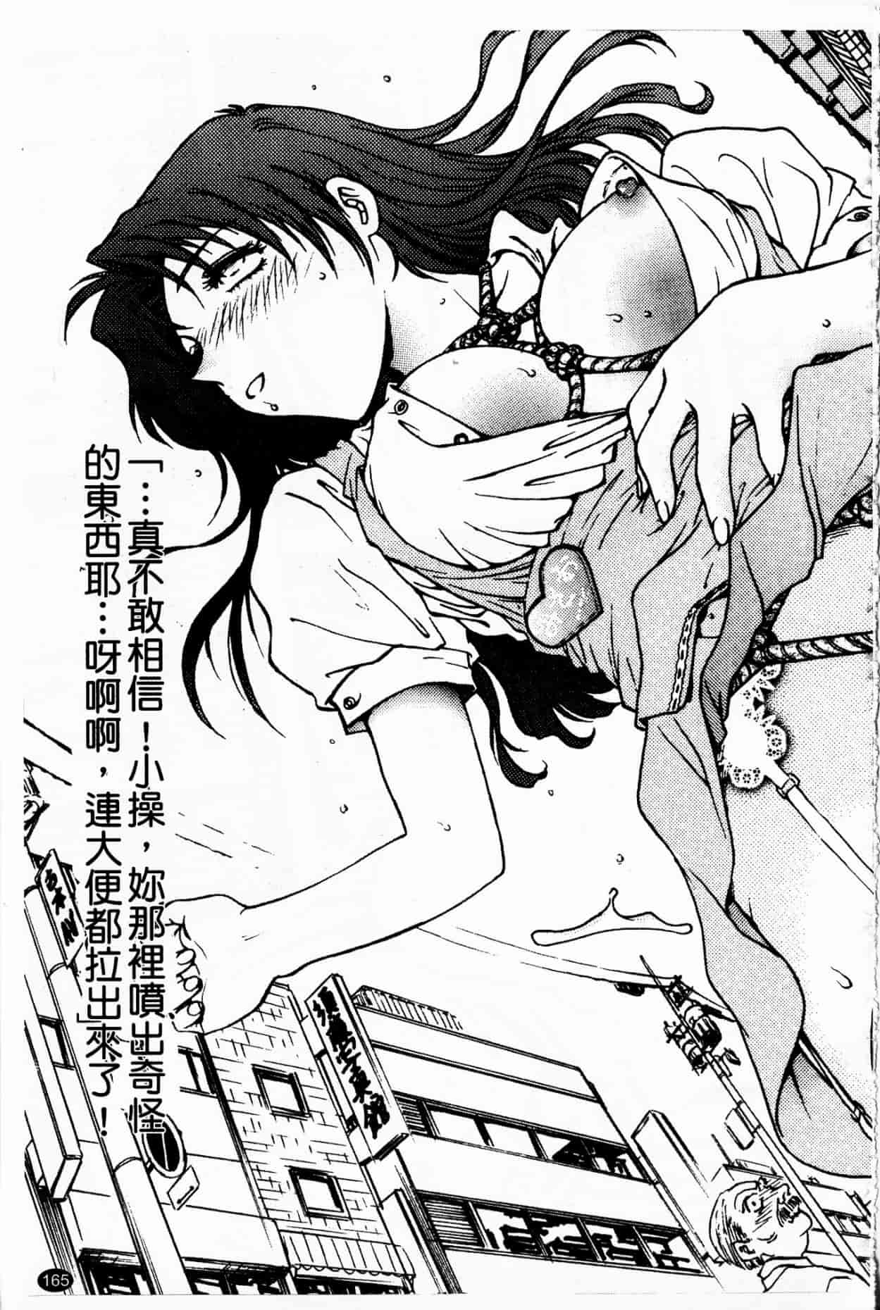 汉化版-[船堀斉晃] 淫縛学艶_1_第7集