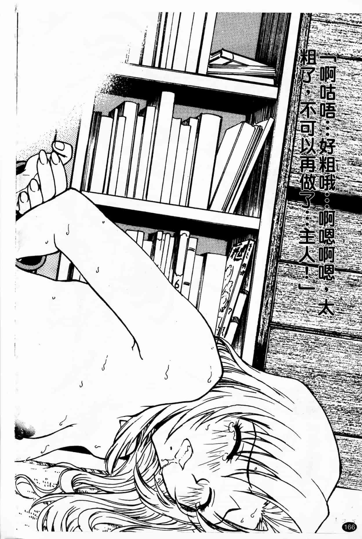 汉化版-[船堀斉晃] 淫縛学艶_1_第8集