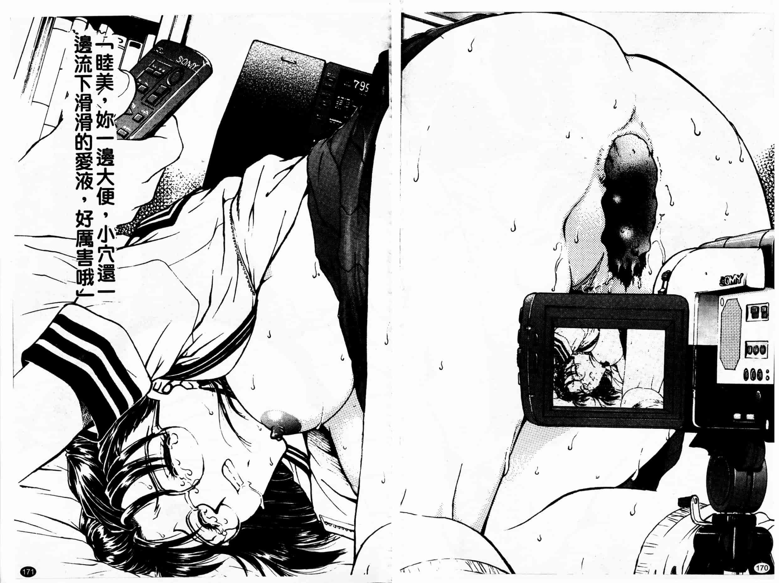 汉化版-[船堀斉晃] 淫縛学艶_1_第8集