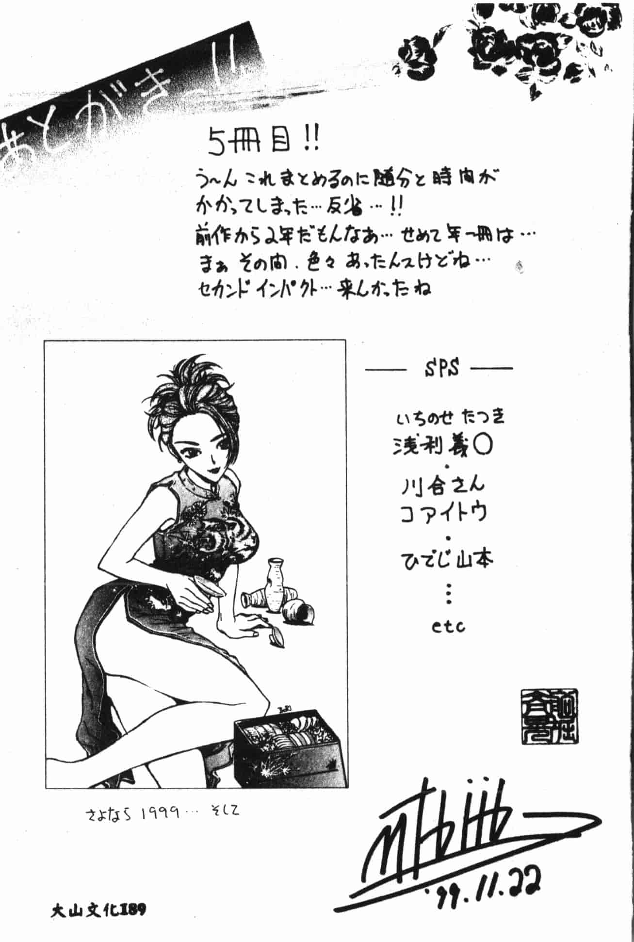 汉化版-[船堀斉晃] 淫縛学艶_1_第8集