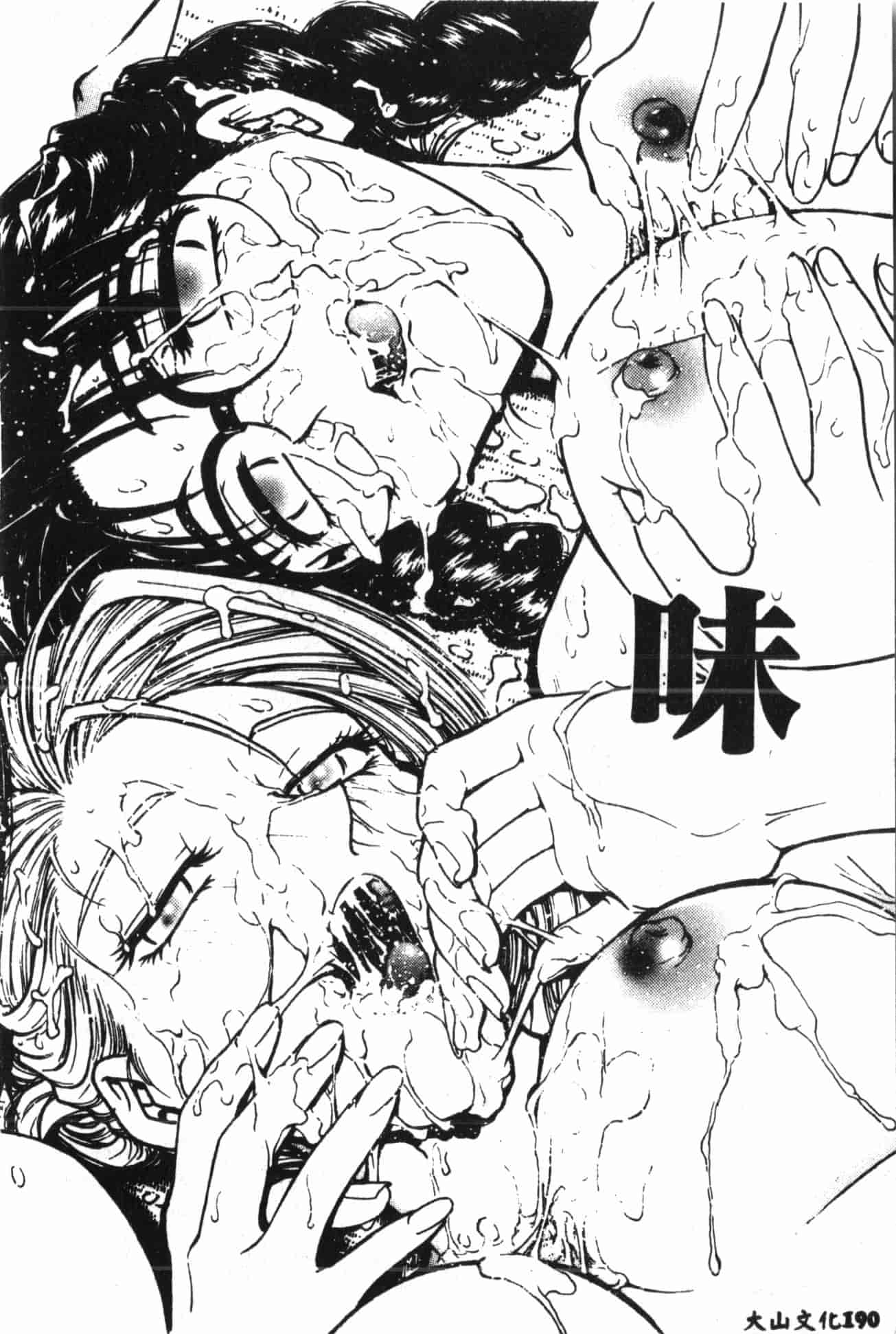 汉化版-[船堀斉晃] 淫縛学艶_1_第8集