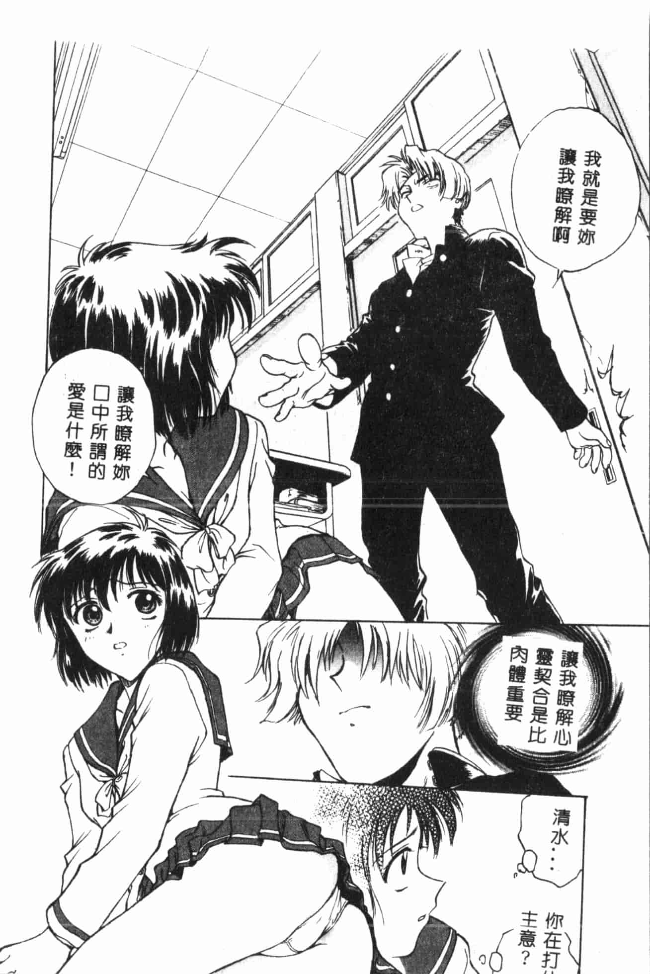 汉化版-[船堀斉晃] 淫縛学艶_1_第1集