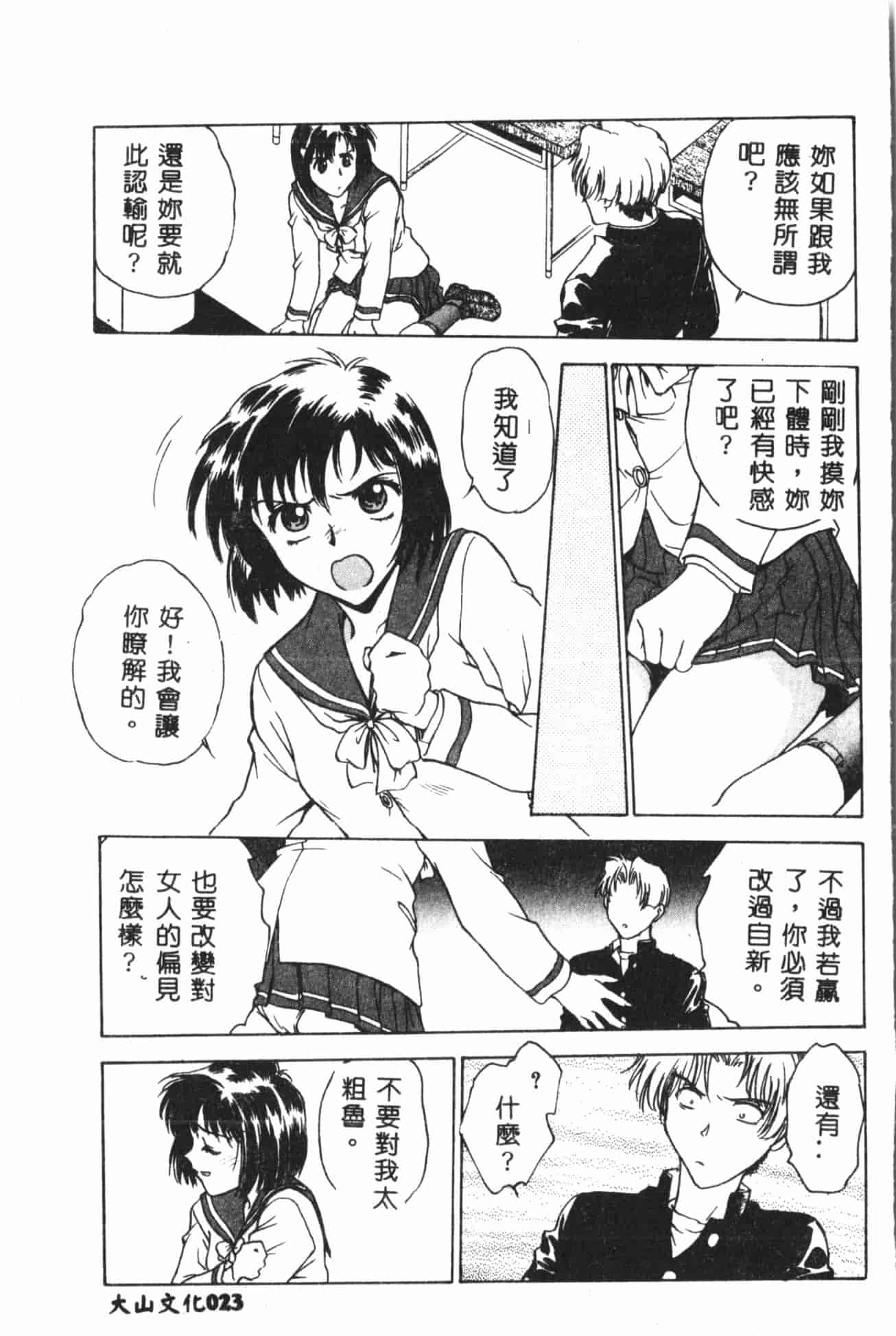 汉化版-[船堀斉晃] 淫縛学艶_1_第1集