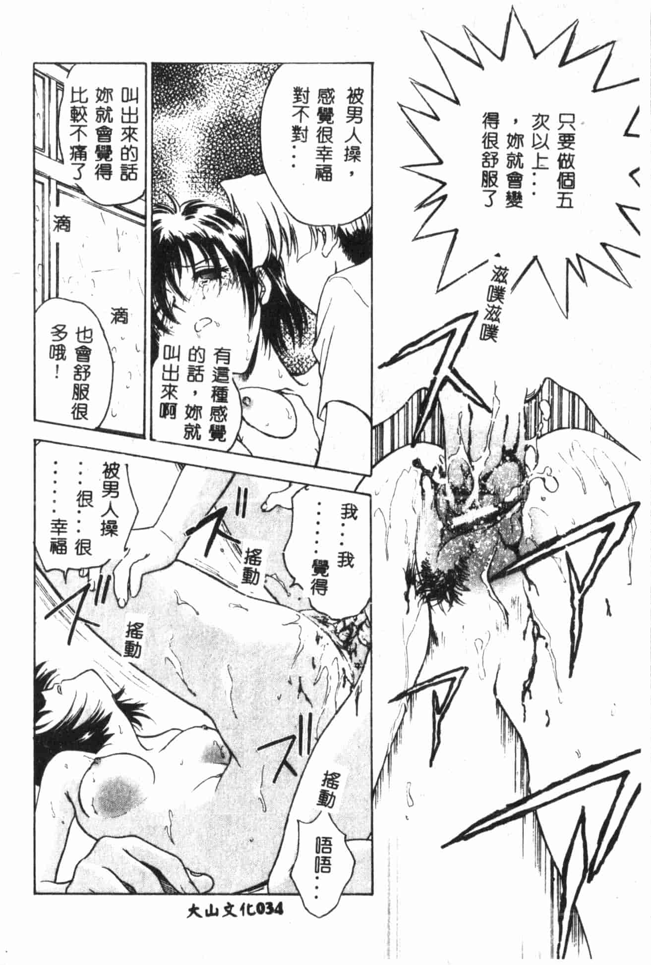 汉化版-[船堀斉晃] 淫縛学艶_1_第2集