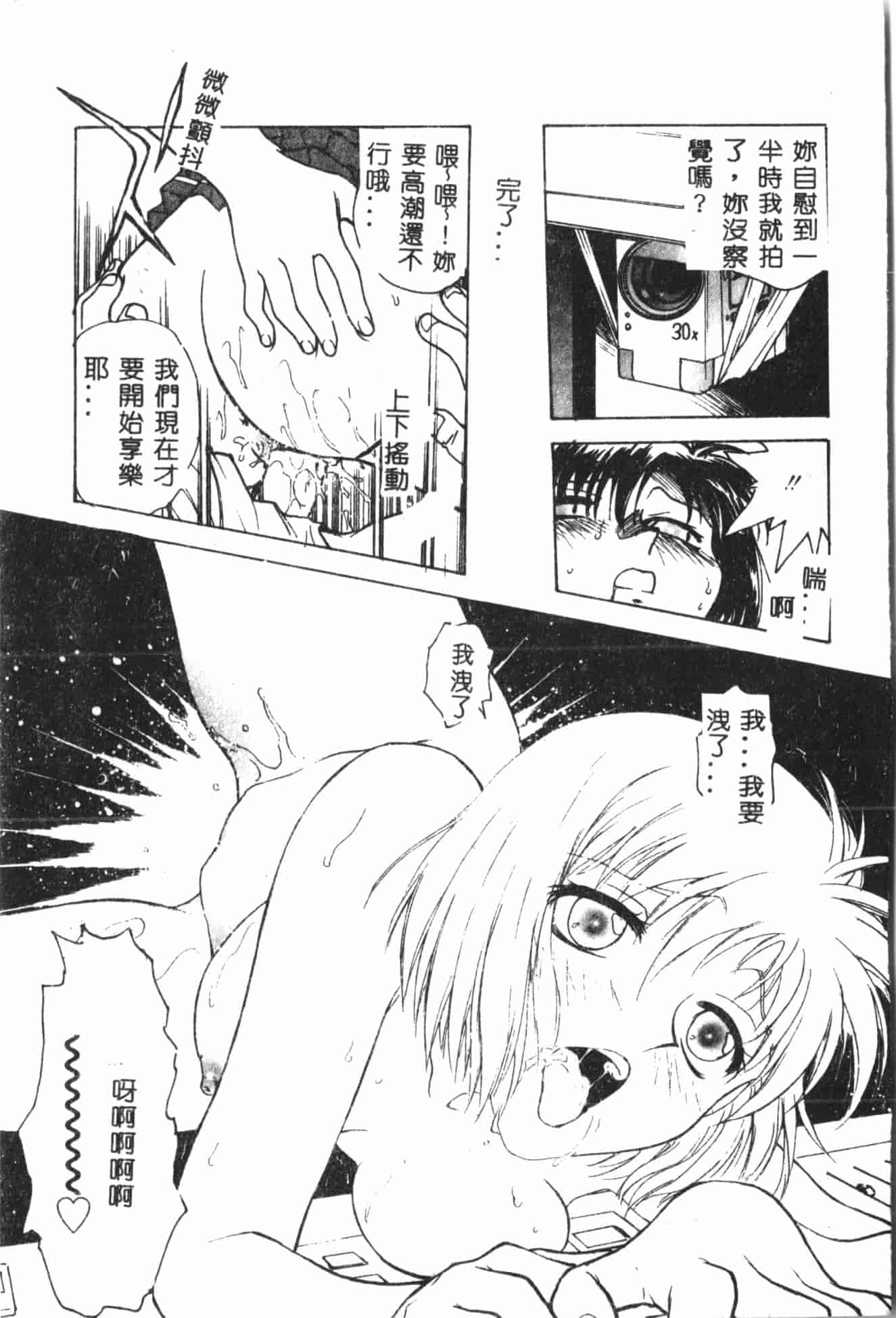 汉化版-[船堀斉晃] 淫縛学艶_1_第3集