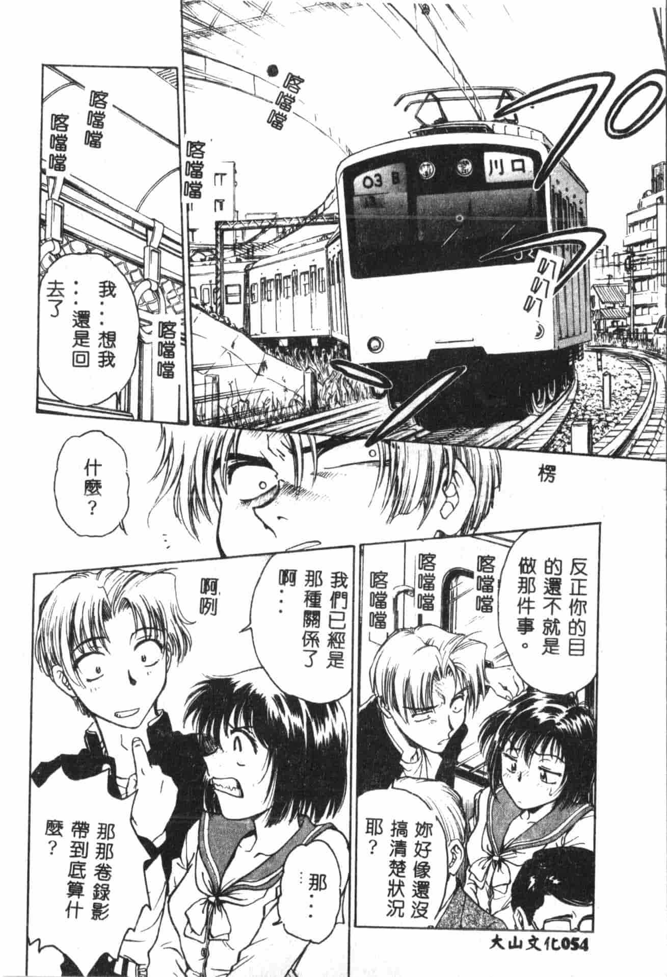 汉化版-[船堀斉晃] 淫縛学艶_1_第3集
