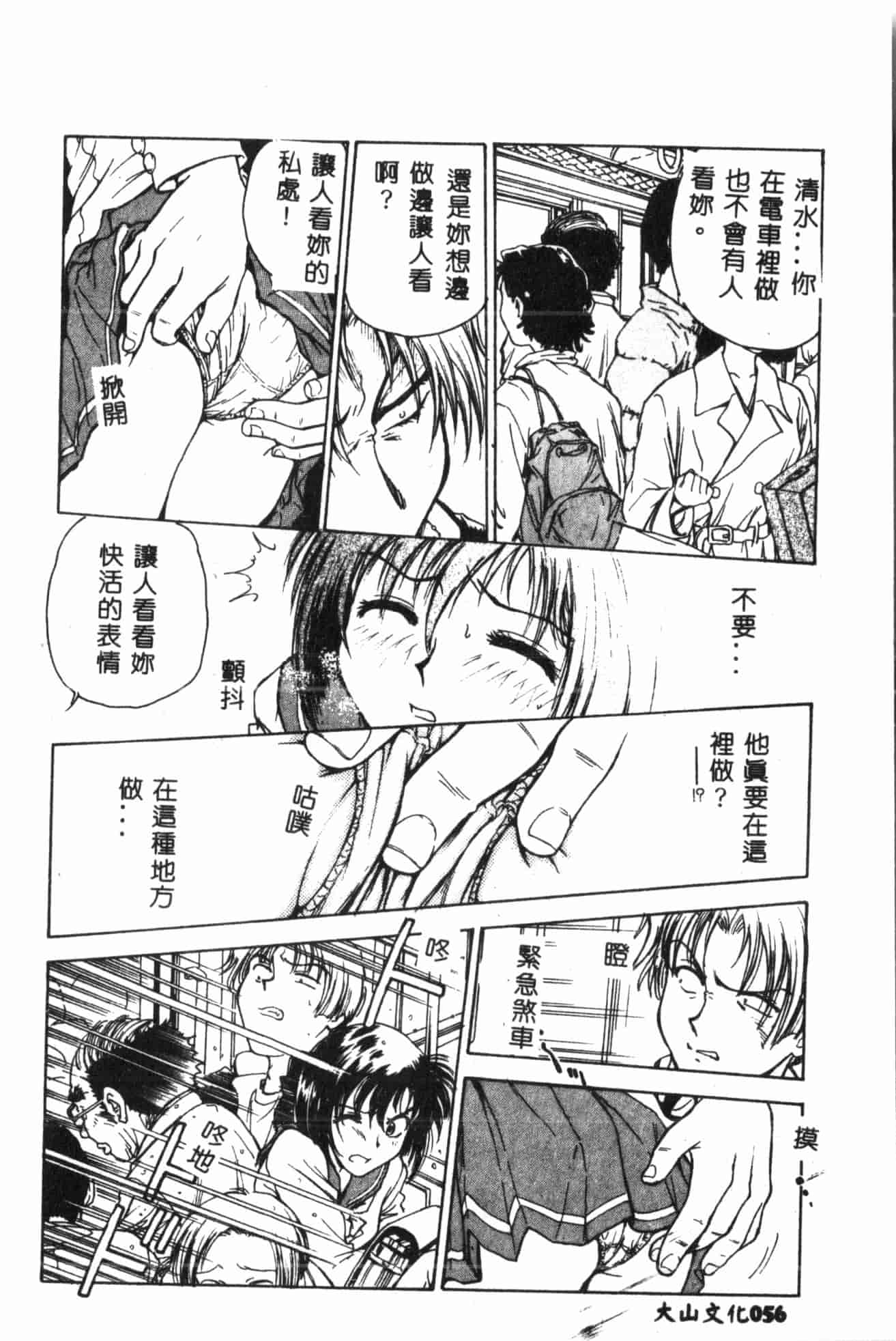 汉化版-[船堀斉晃] 淫縛学艶_1_第3集
