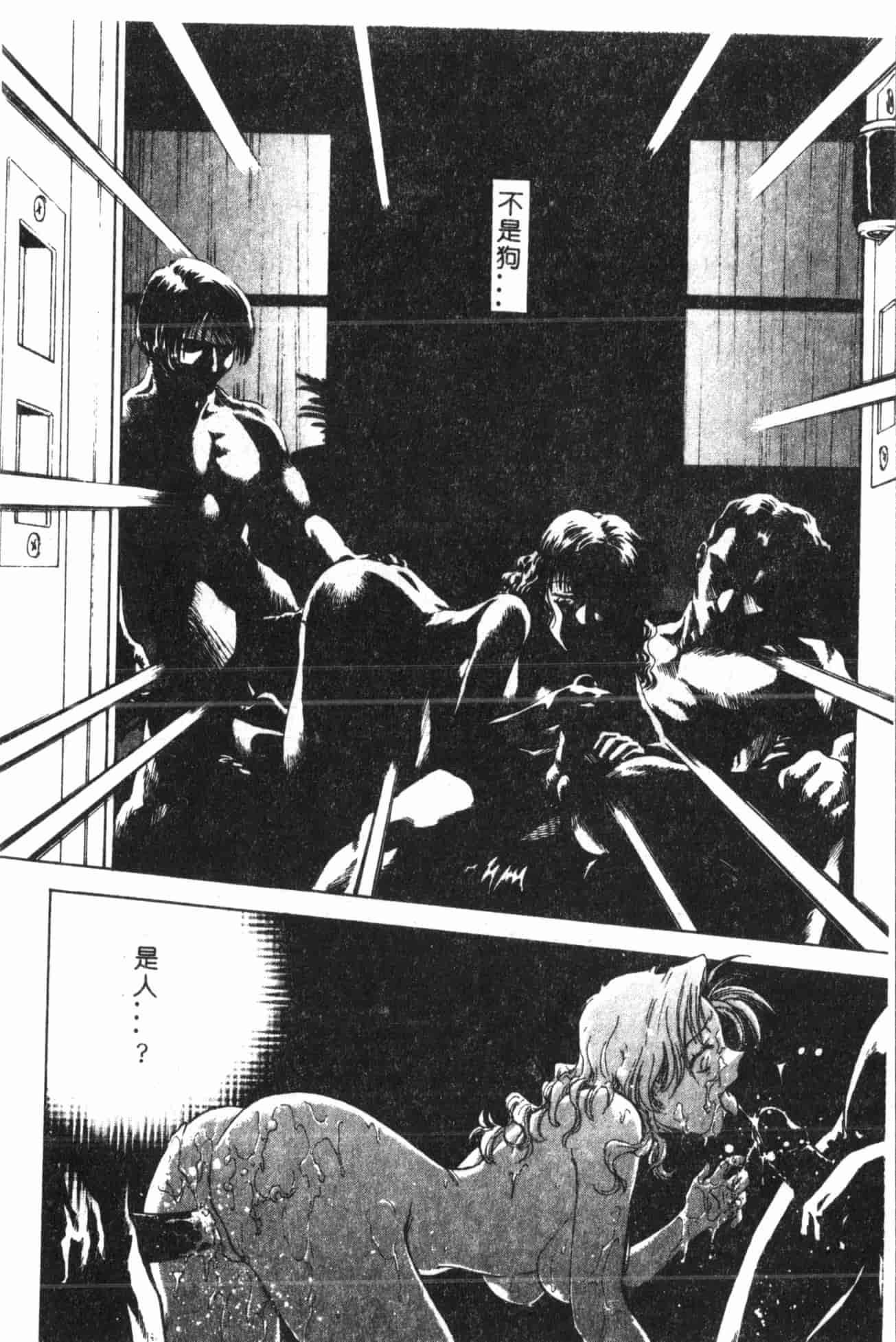 汉化版-[船堀斉晃] 淫縛学艶_1_第3集