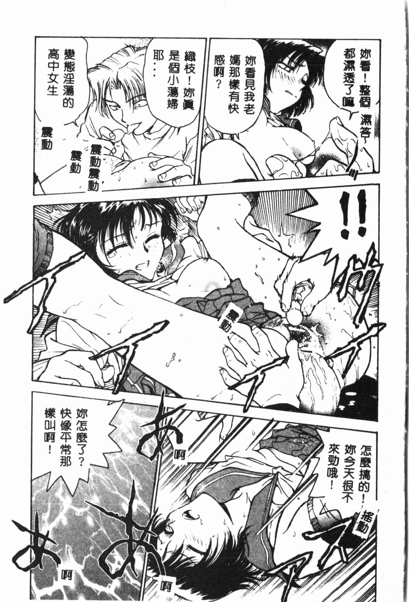 汉化版-[船堀斉晃] 淫縛学艶_1_第3集