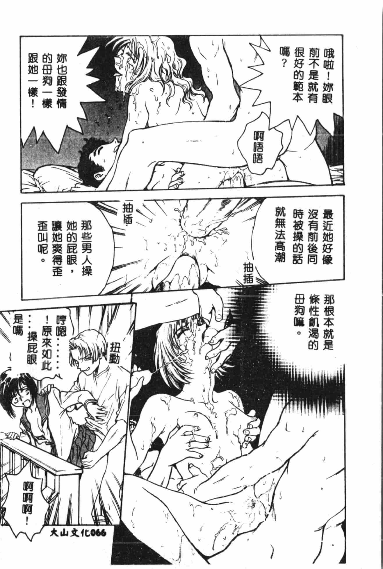 汉化版-[船堀斉晃] 淫縛学艶_1_第3集