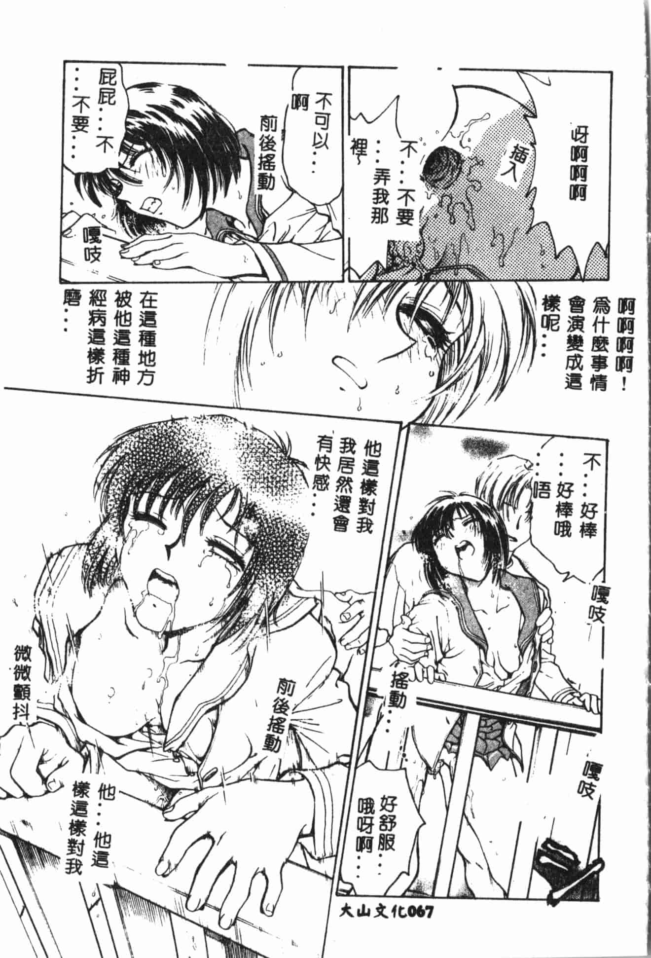 汉化版-[船堀斉晃] 淫縛学艶_1_第3集