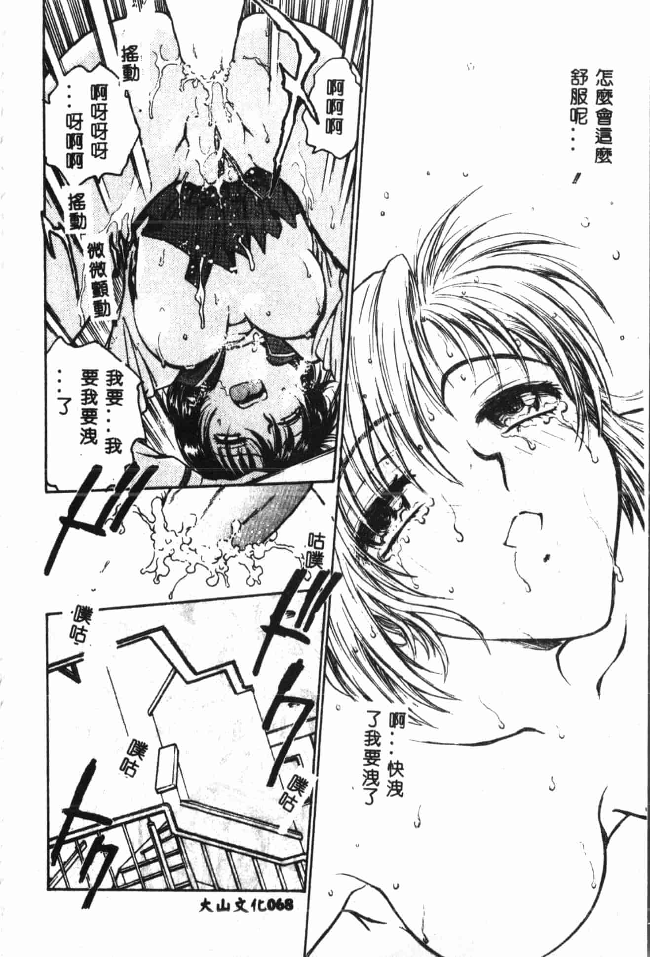 汉化版-[船堀斉晃] 淫縛学艶_1_第3集