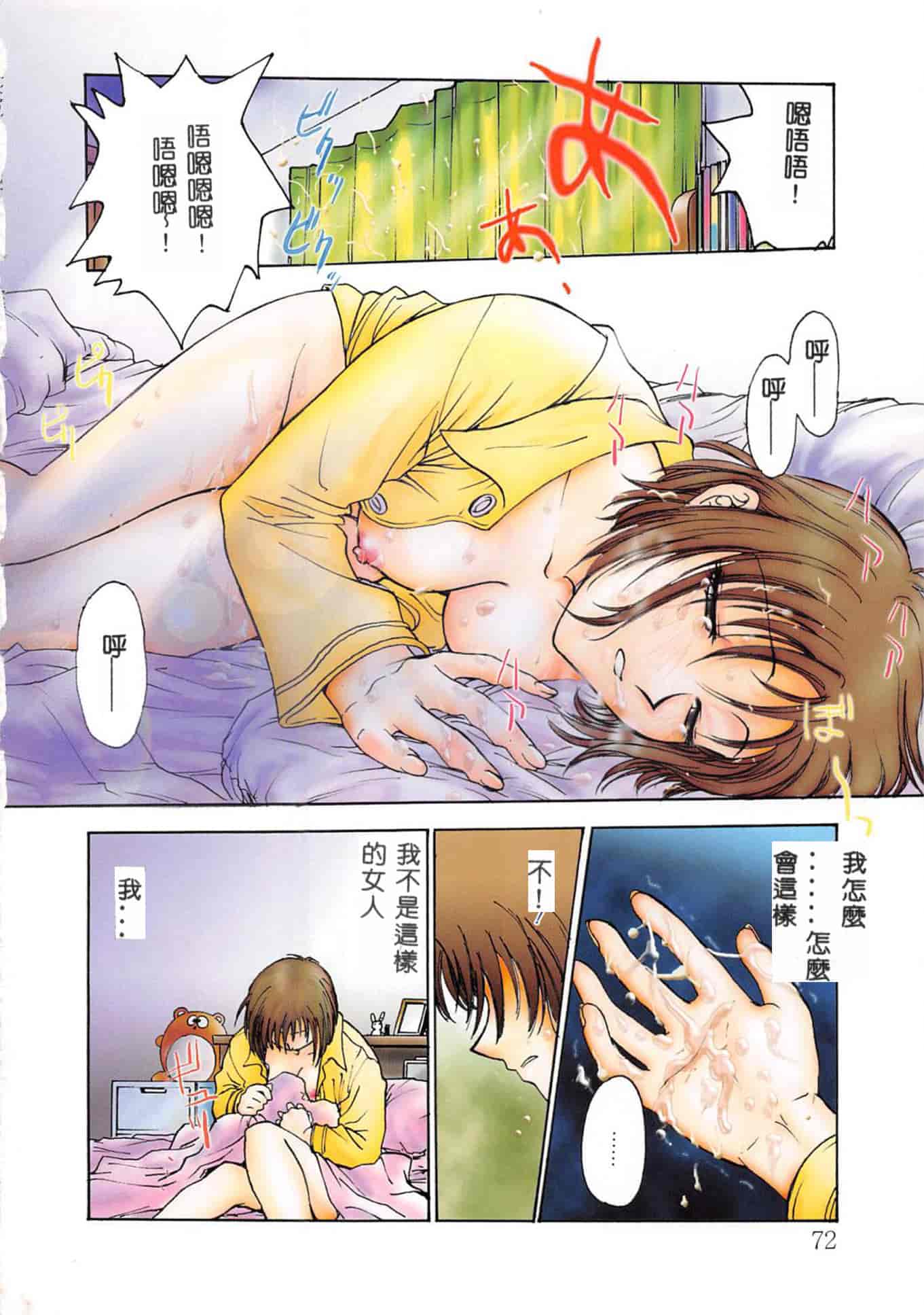 汉化版-[船堀斉晃] 淫縛学艶_1_第3集