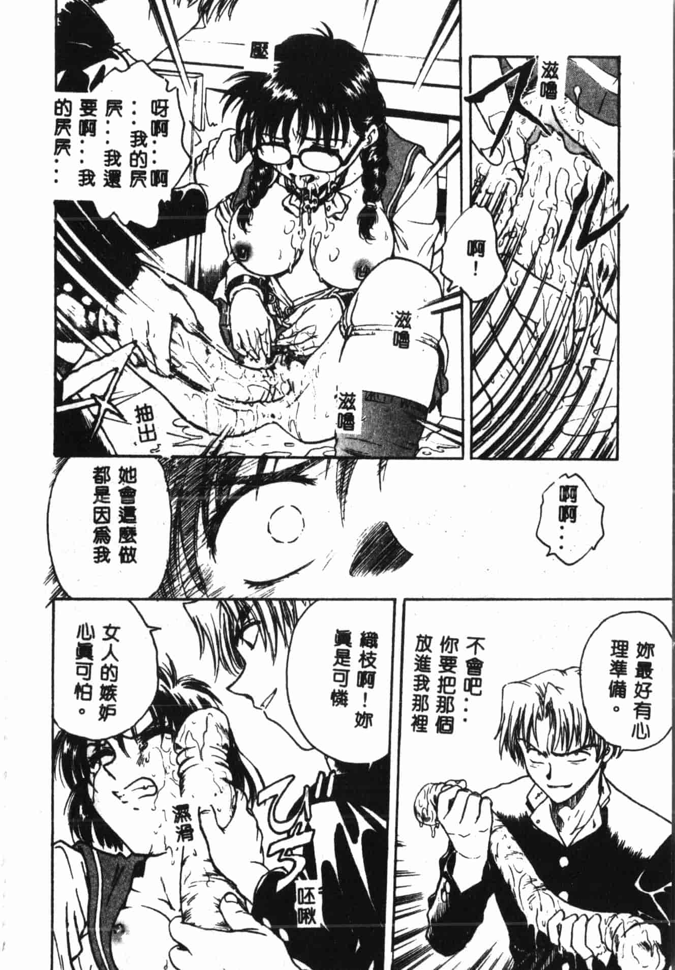 汉化版-[船堀斉晃] 淫縛学艶_2_第5集