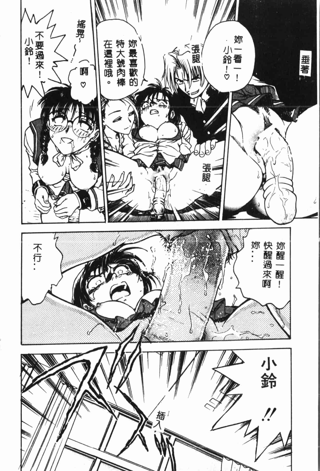 汉化版-[船堀斉晃] 淫縛学艶_2_第5集