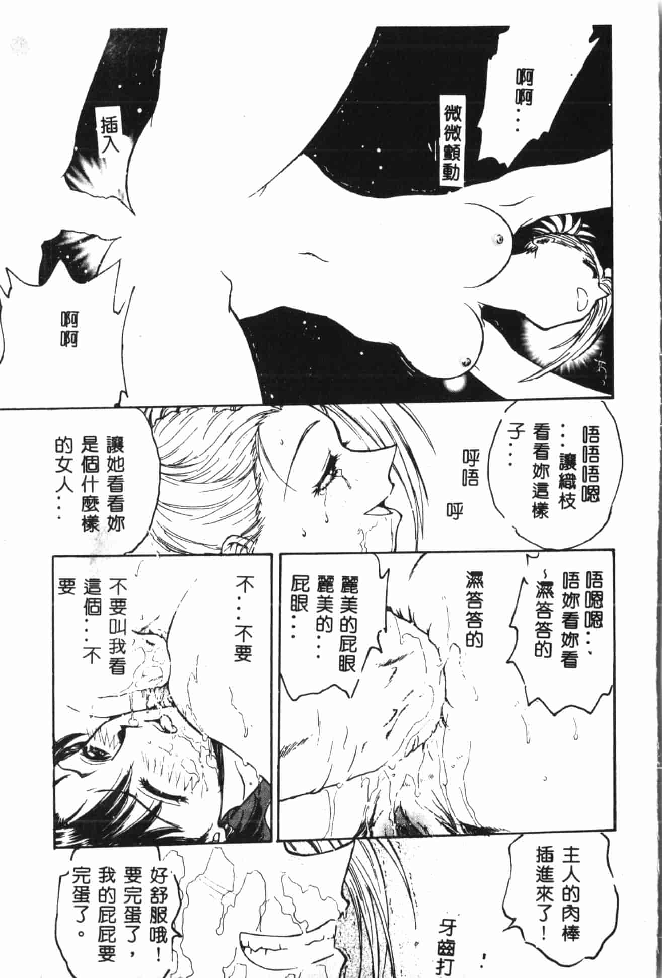 汉化版-[船堀斉晃] 淫縛学艶_2_第5集