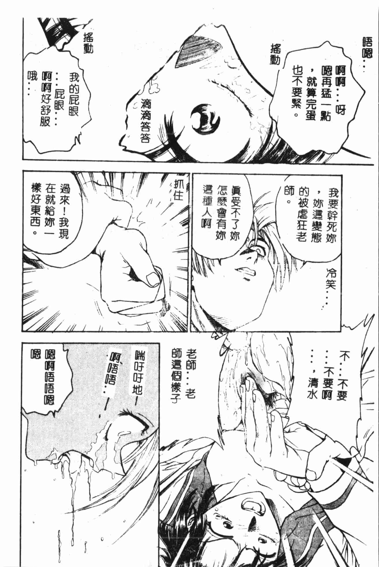 汉化版-[船堀斉晃] 淫縛学艶_2_第5集