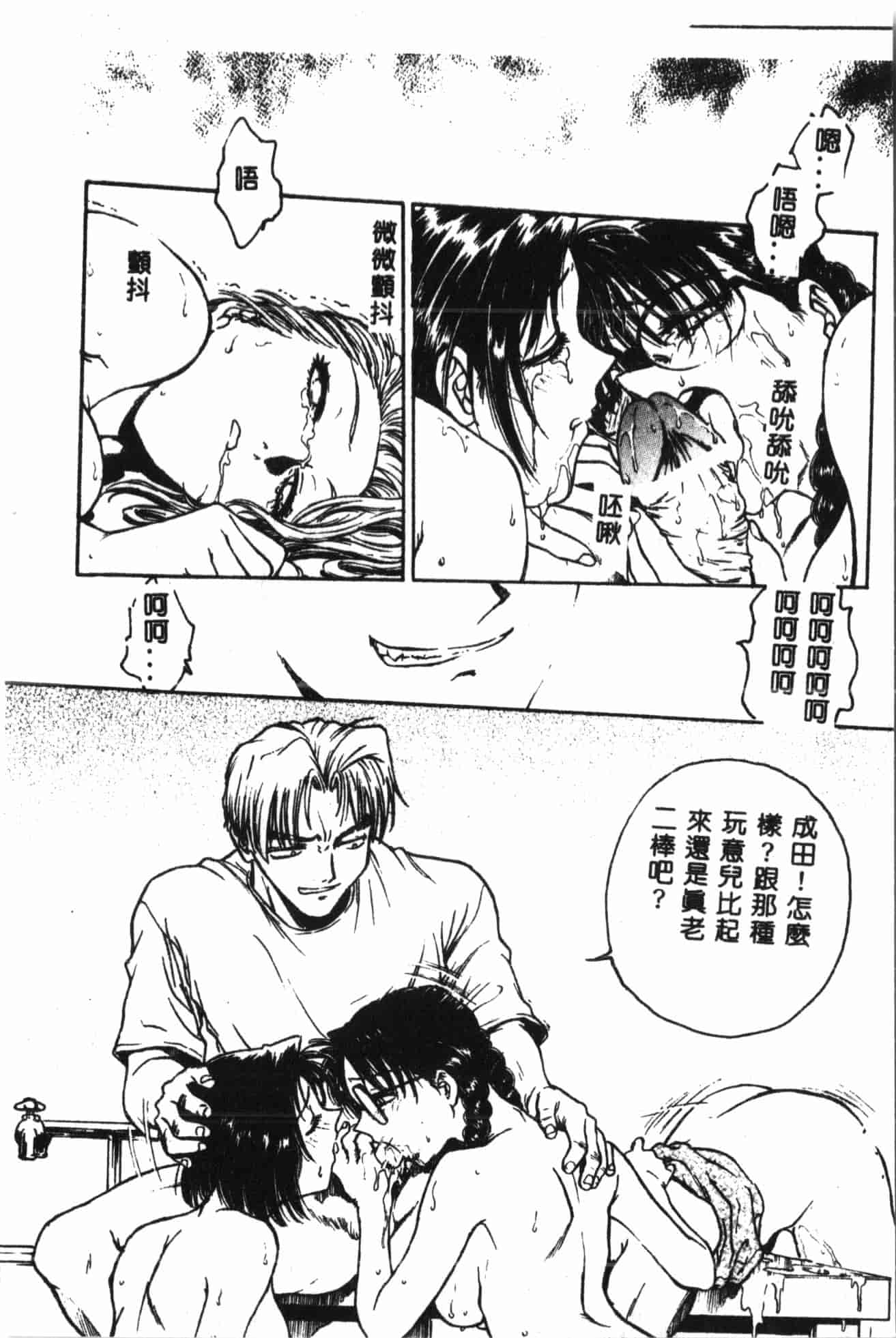 汉化版-[船堀斉晃] 淫縛学艶_2_第5集