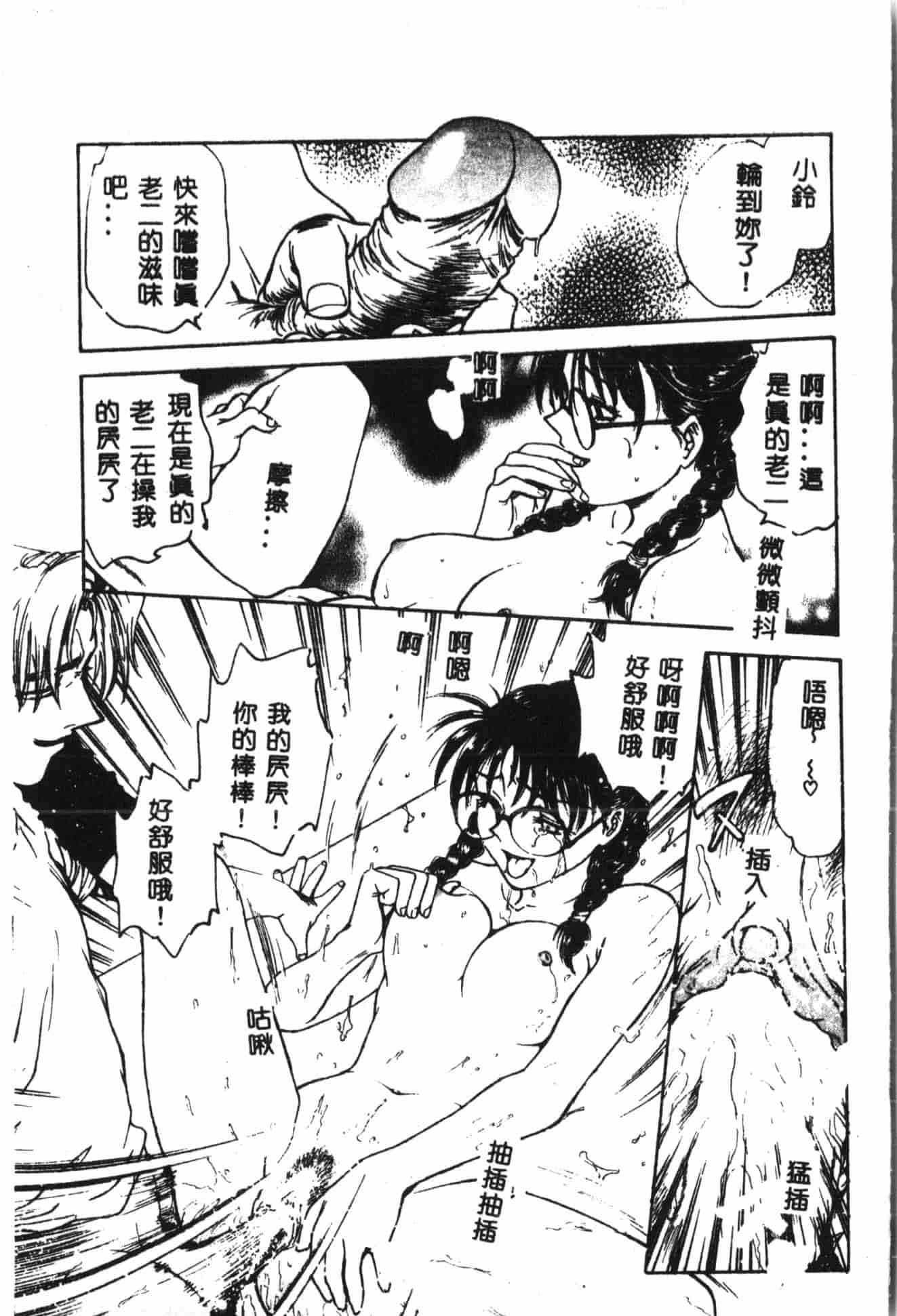 汉化版-[船堀斉晃] 淫縛学艶_2_第5集