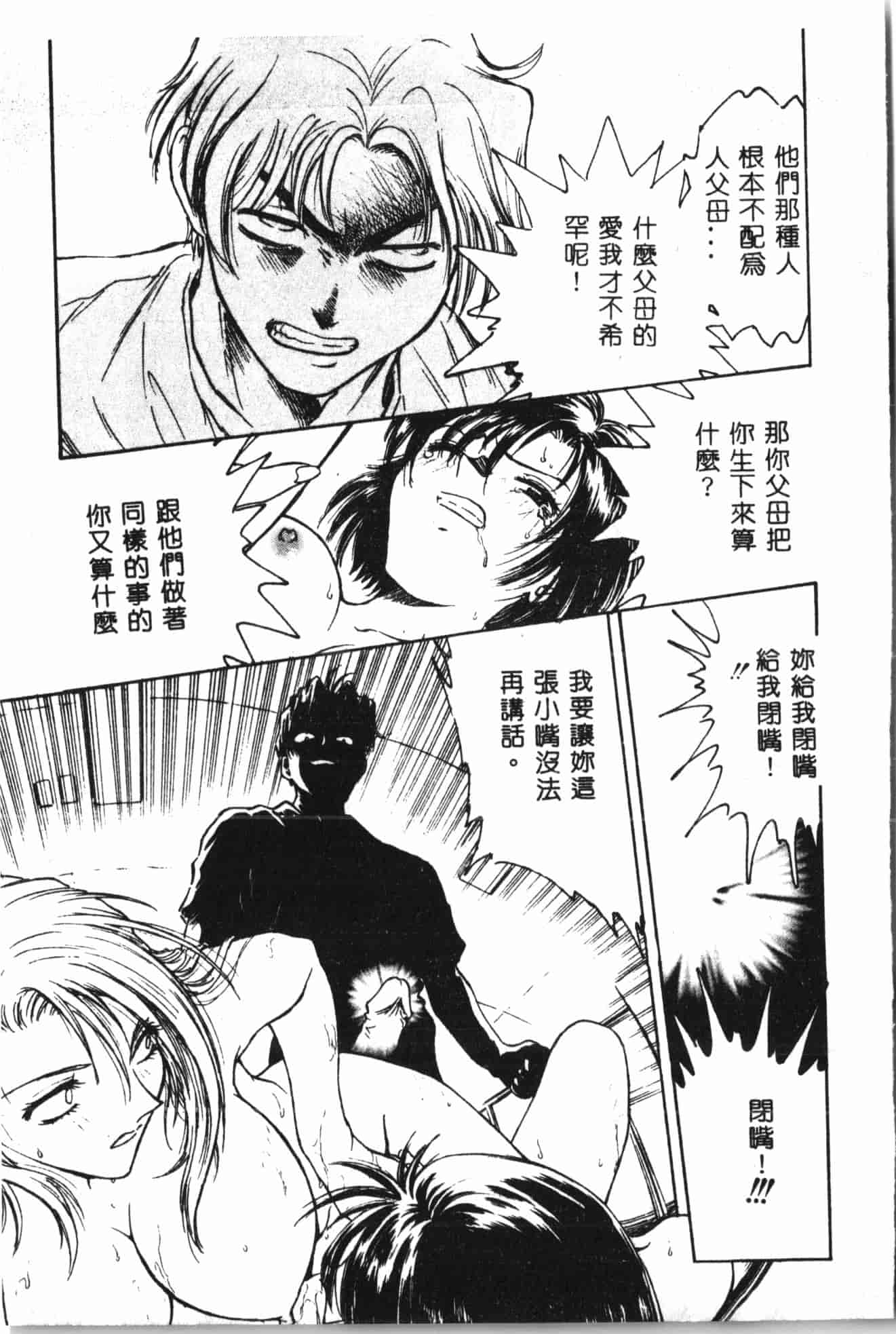 汉化版-[船堀斉晃] 淫縛学艶_2_第5集