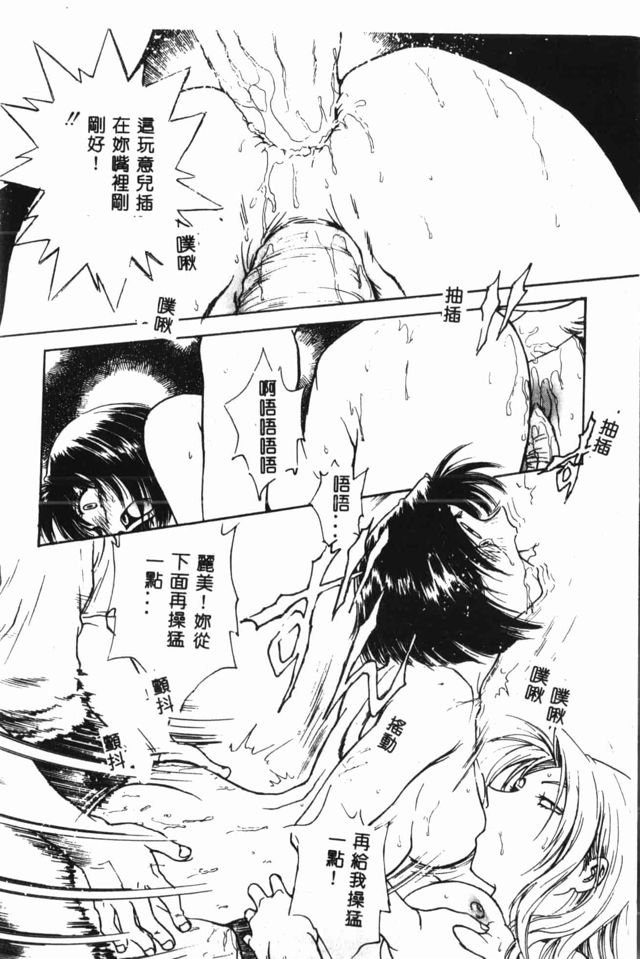 汉化版-[船堀斉晃] 淫縛学艶_2_第5集