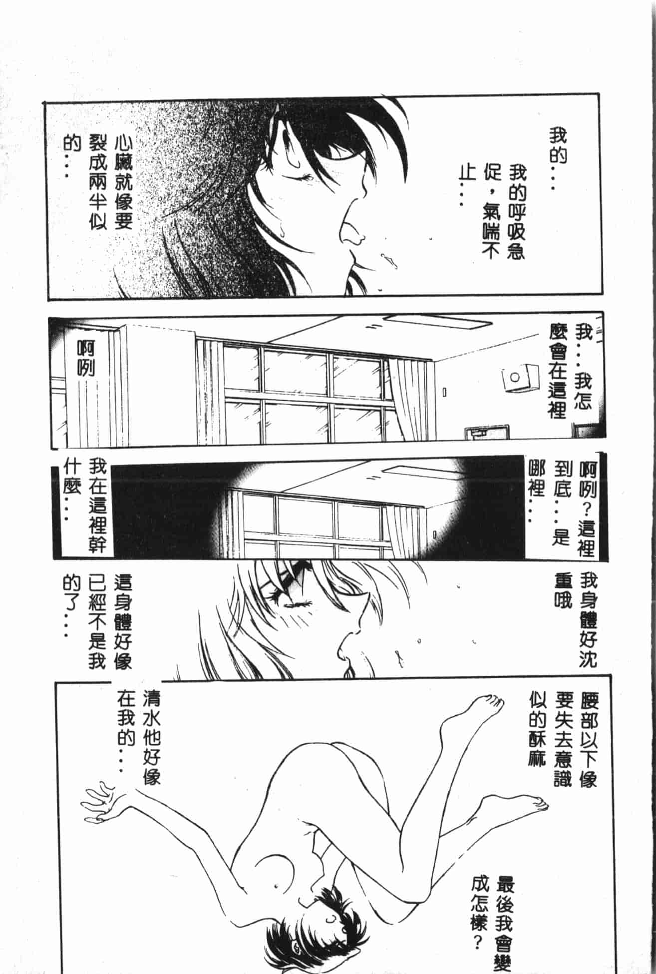 汉化版-[船堀斉晃] 淫縛学艶_2_第5集