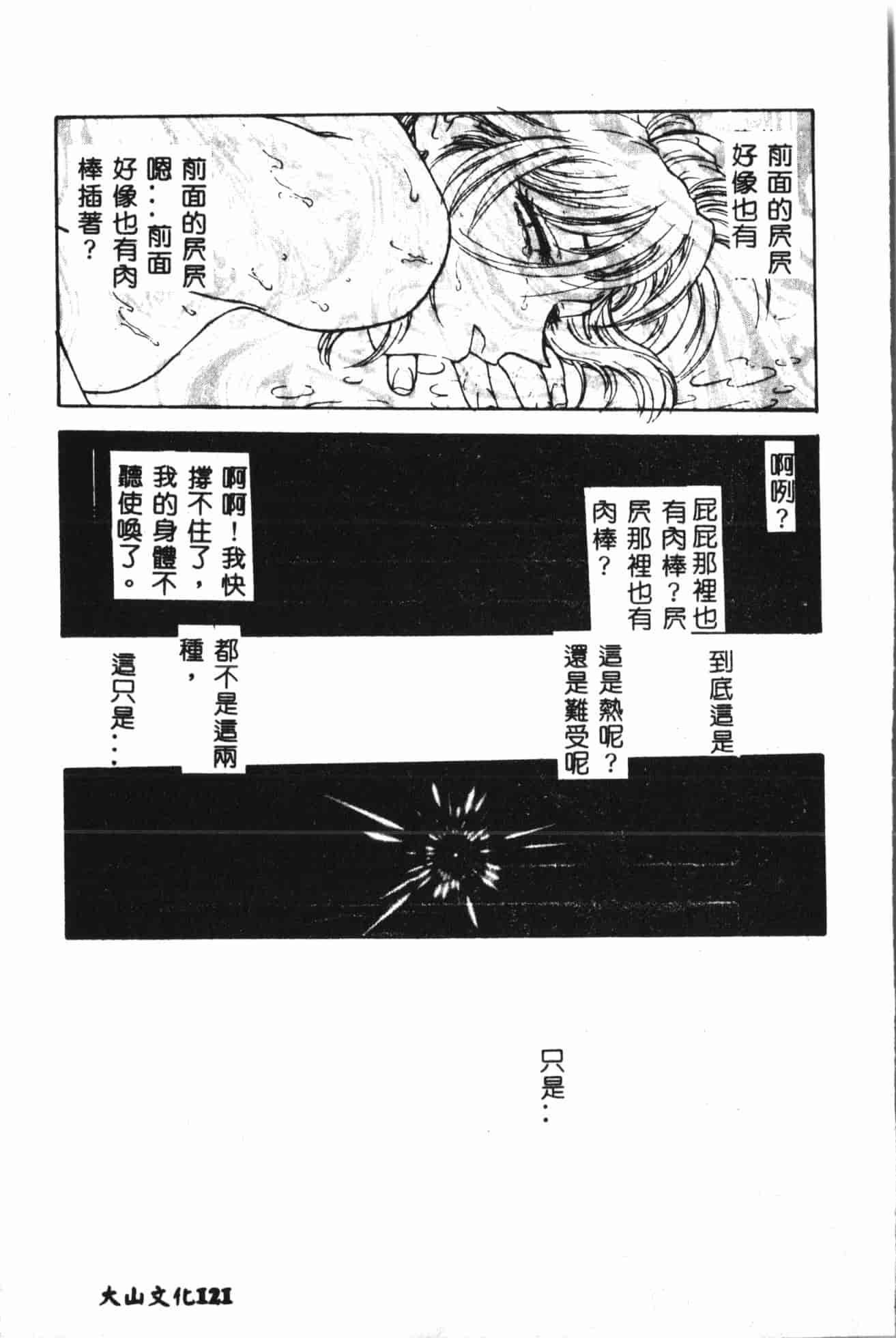 汉化版-[船堀斉晃] 淫縛学艶_2_第5集