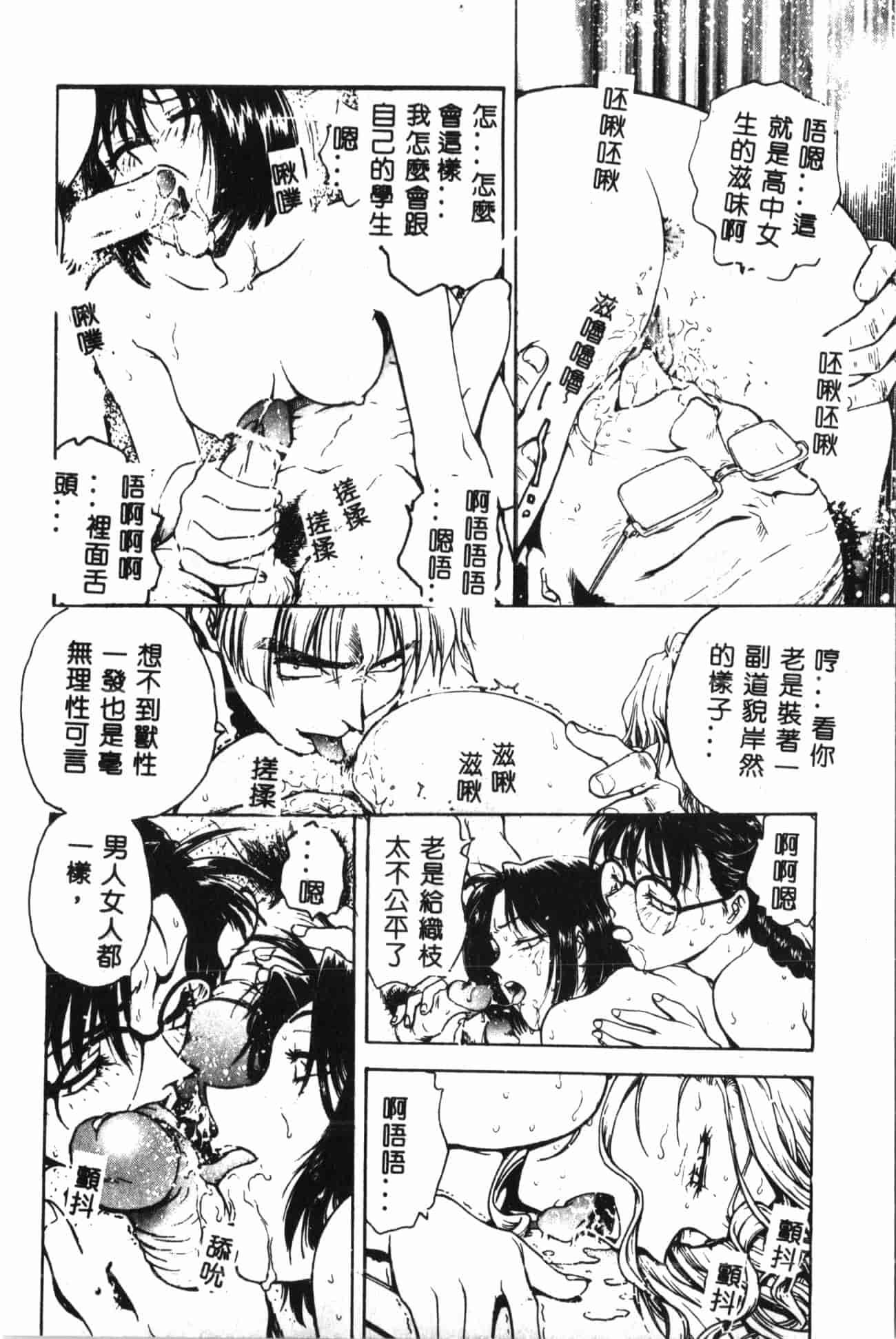 汉化版-[船堀斉晃] 淫縛学艶_2_第6集