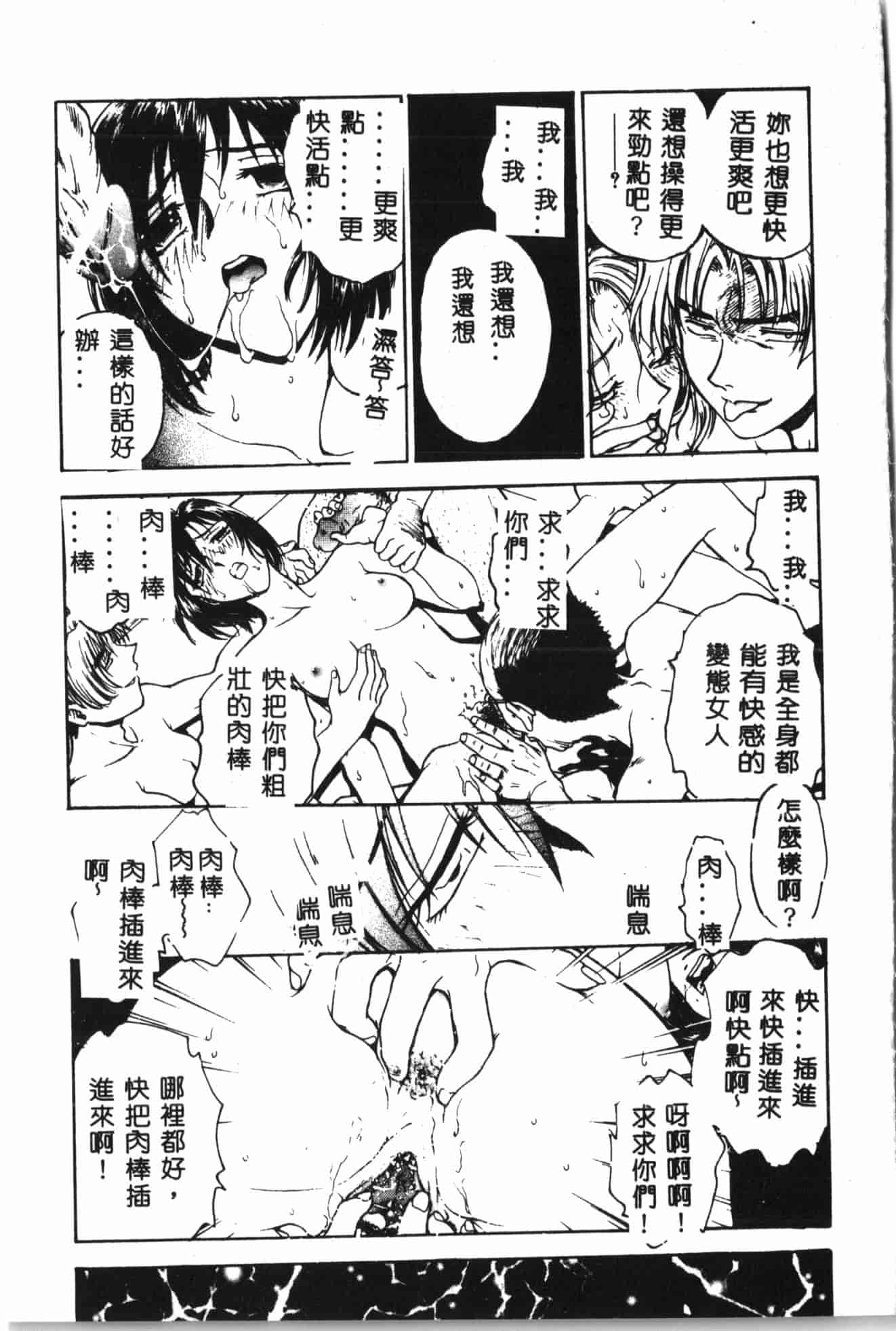 汉化版-[船堀斉晃] 淫縛学艶_2_第6集