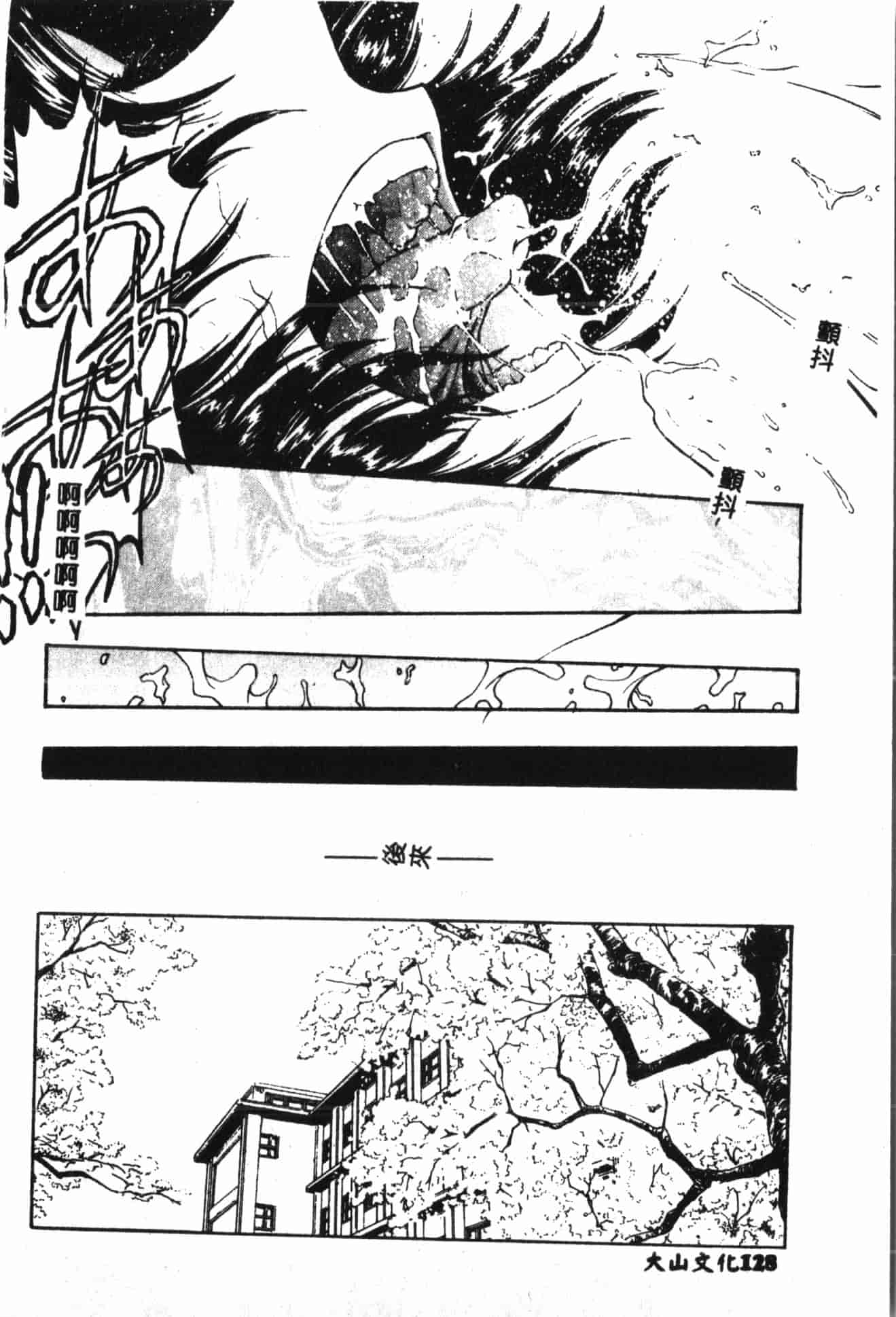 汉化版-[船堀斉晃] 淫縛学艶_2_第6集