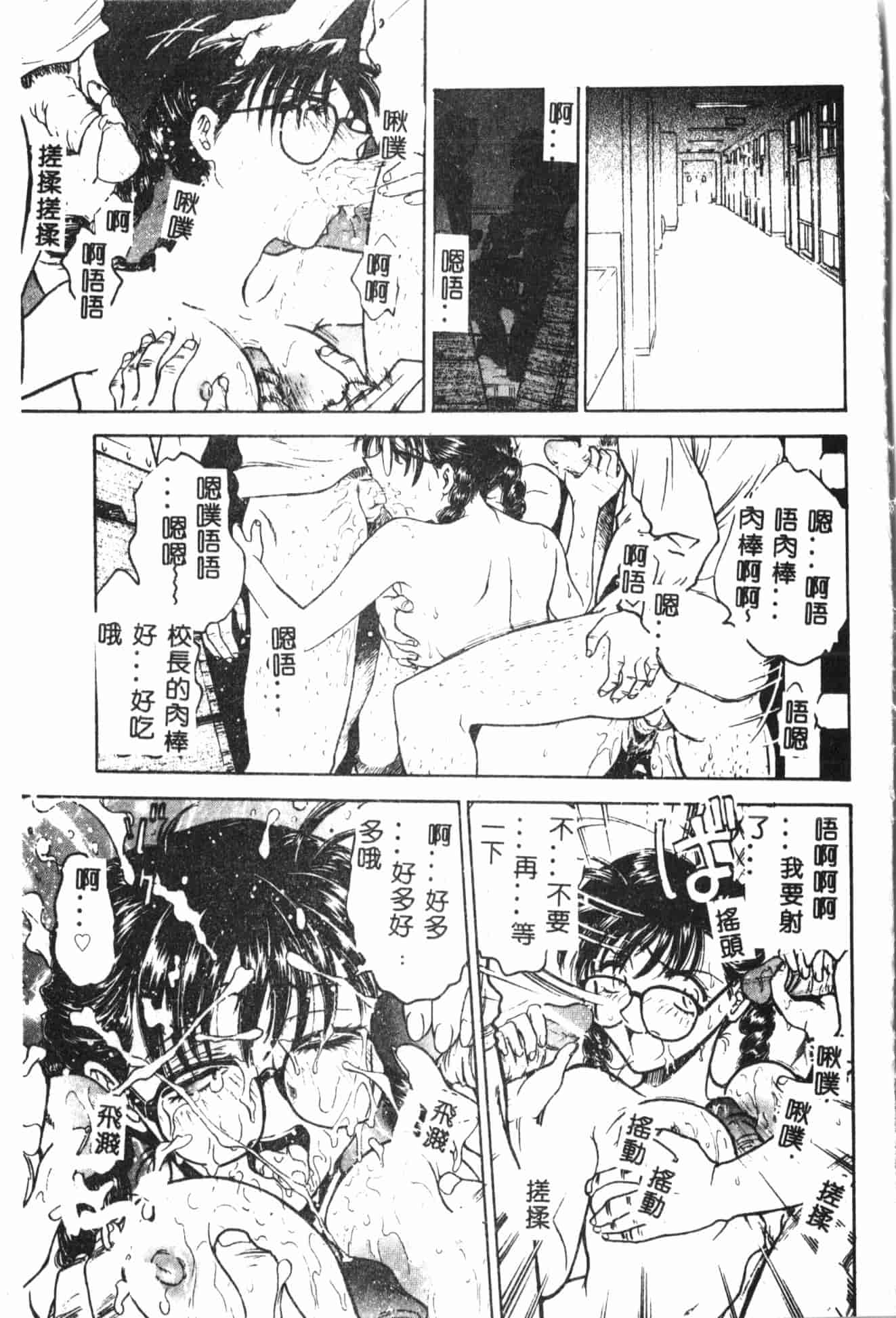 汉化版-[船堀斉晃] 淫縛学艶_2_第6集