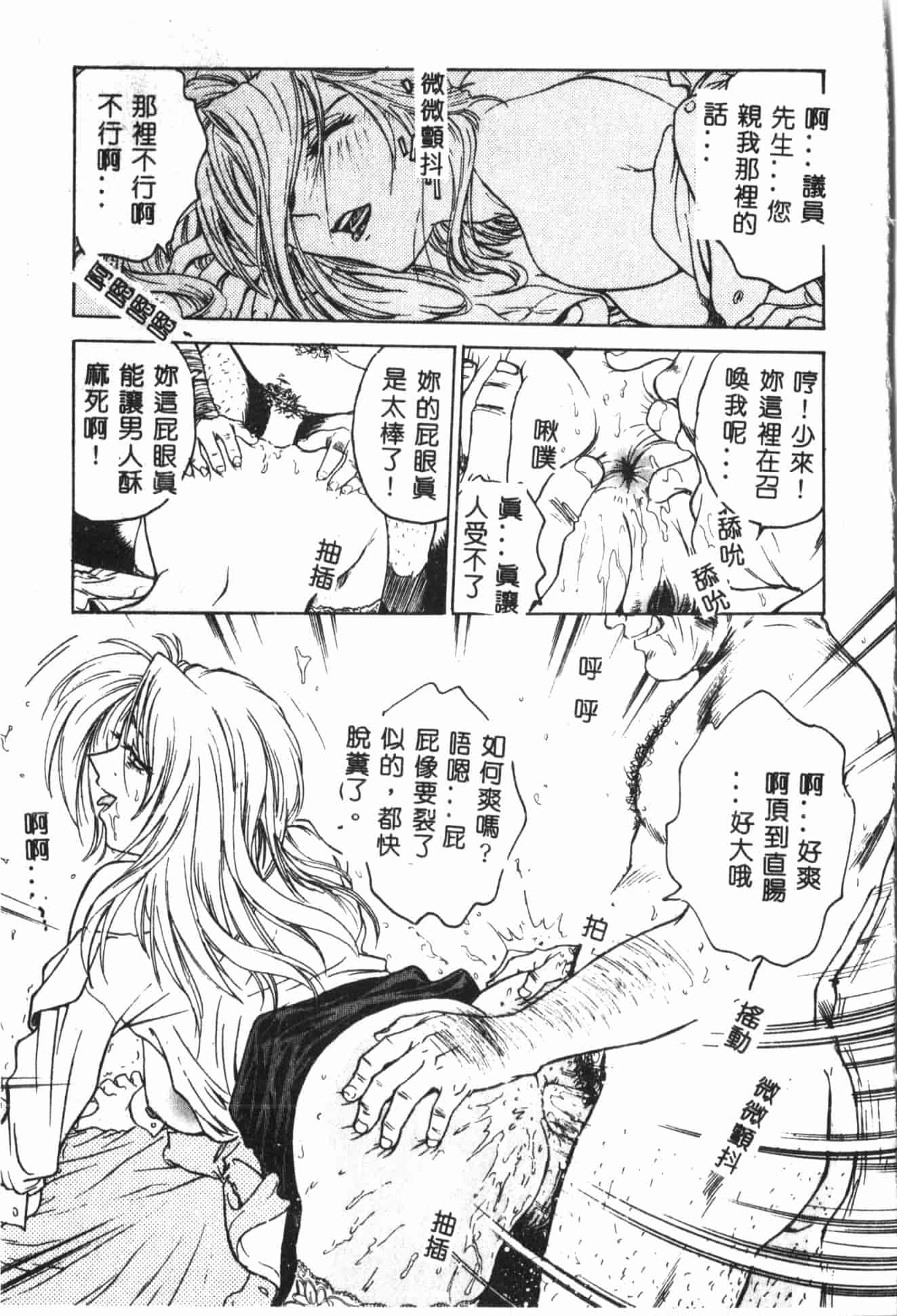 汉化版-[船堀斉晃] 淫縛学艶_2_第6集