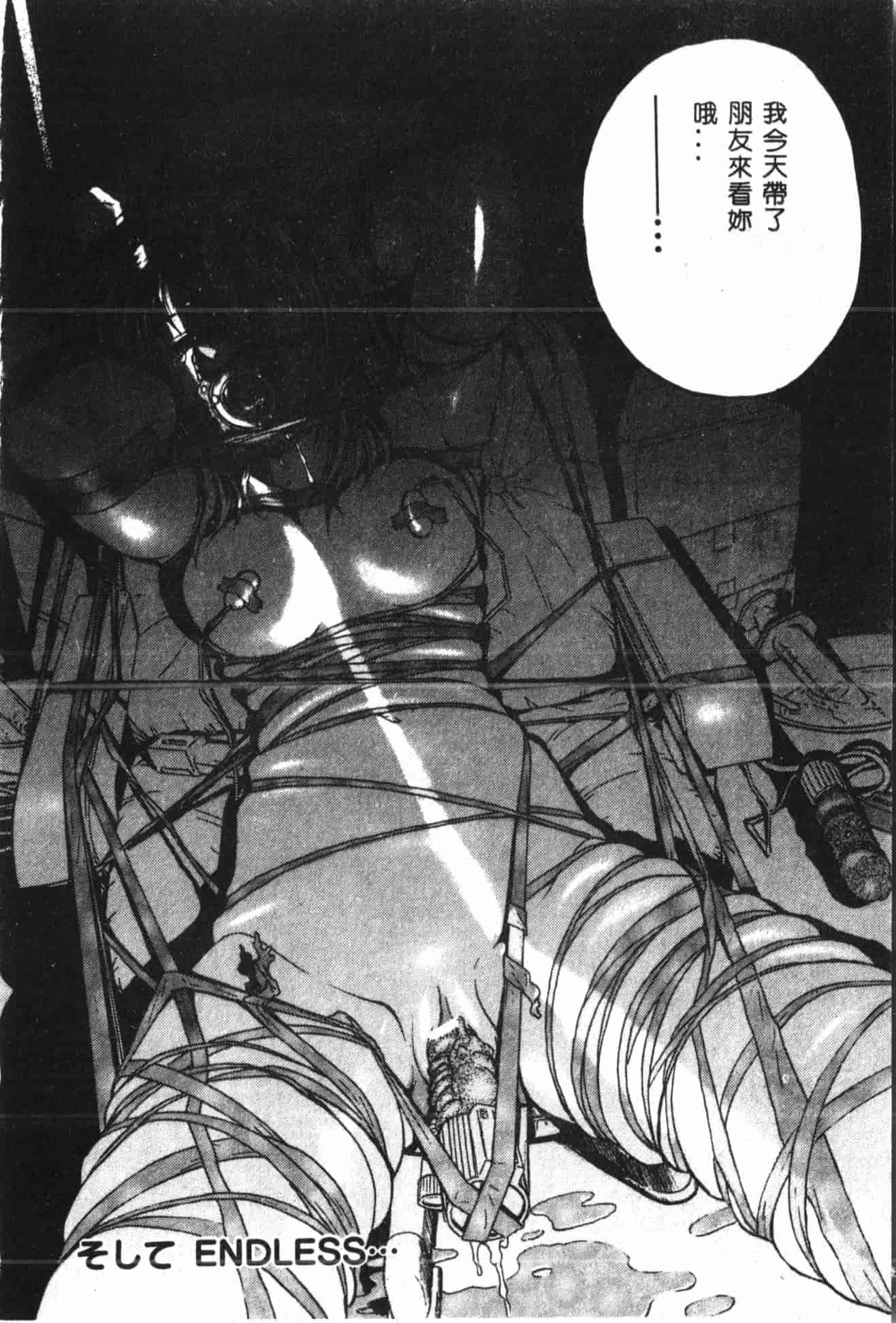 汉化版-[船堀斉晃] 淫縛学艶_2_第6集